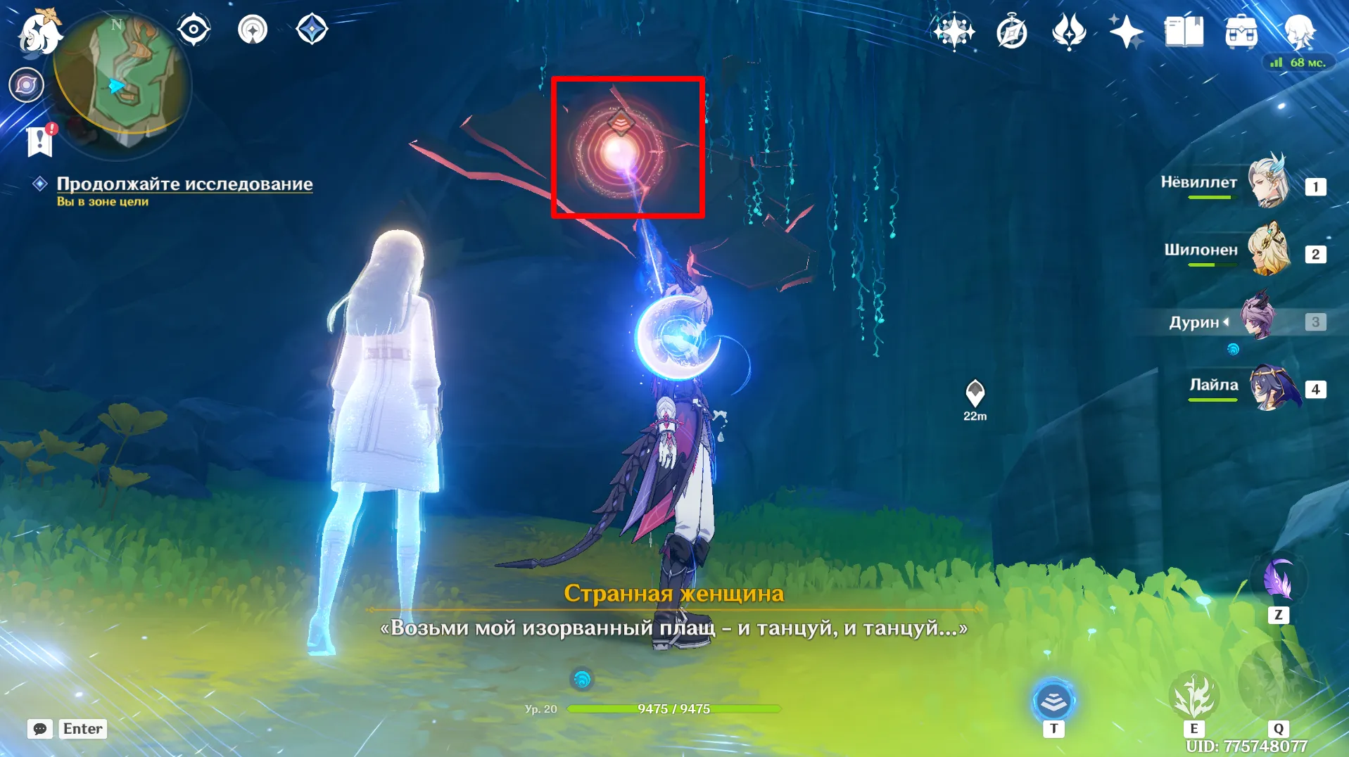 Источник: Genshin Impact