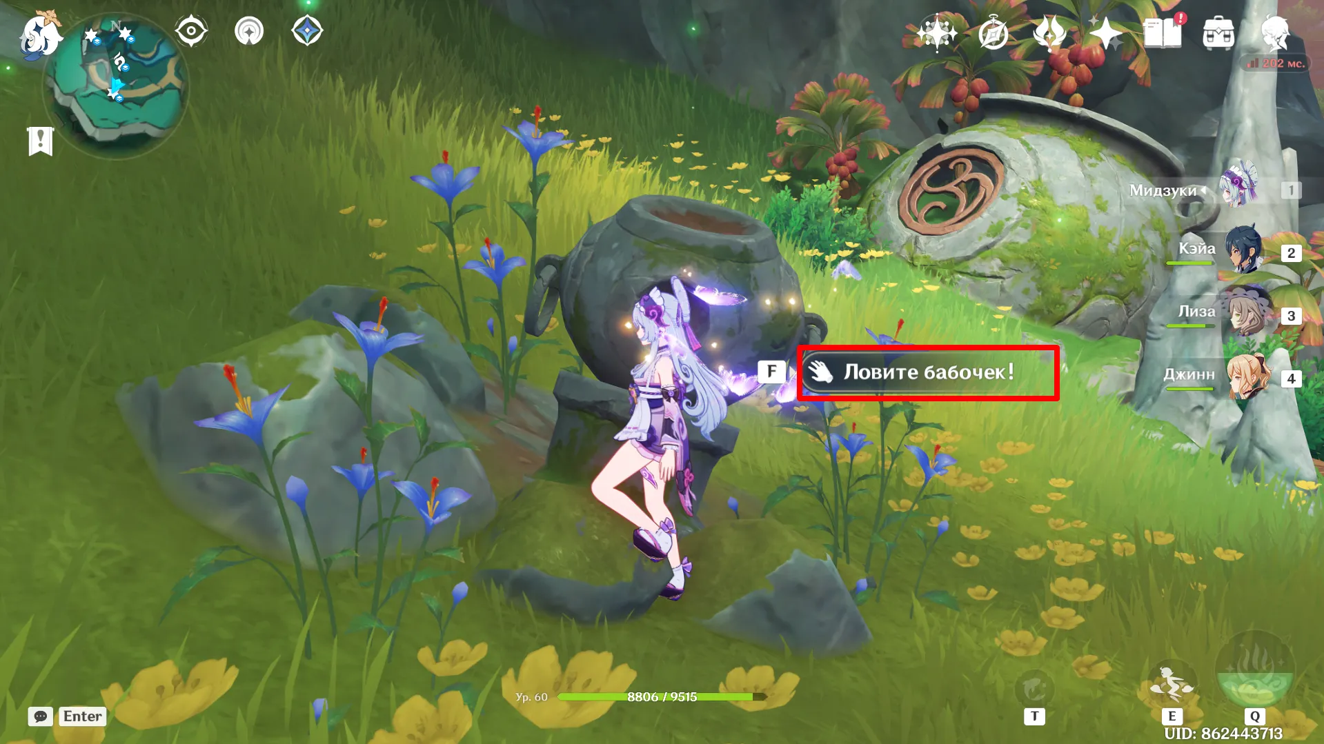 Источник: Genshin Impact