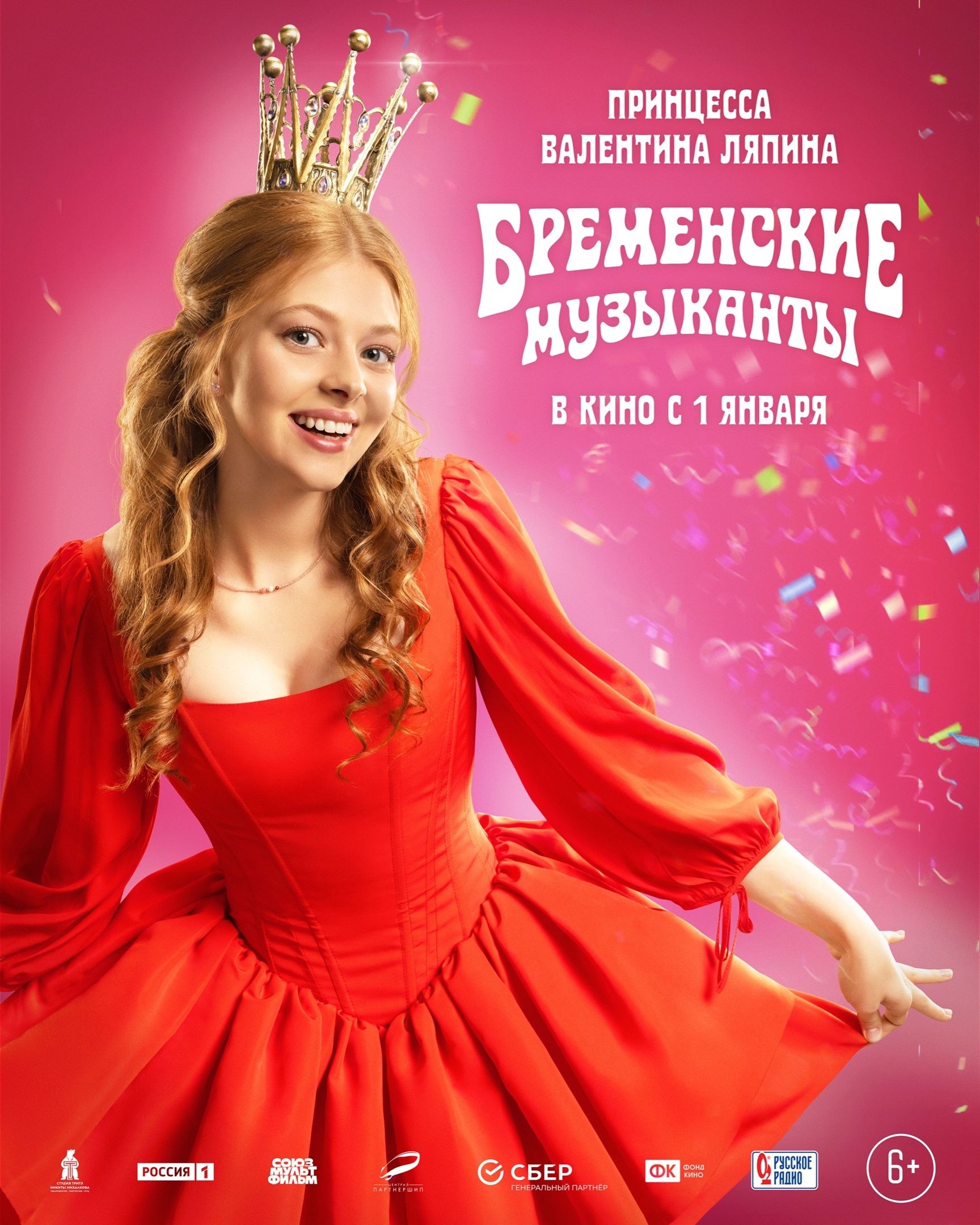 Источник: Central Partnership