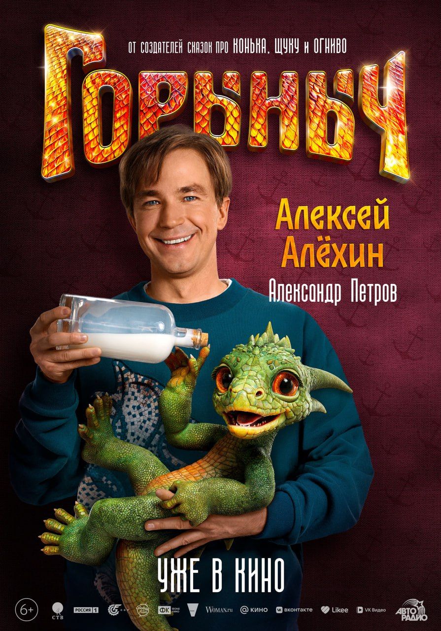 Источник: t.me/volgafilms