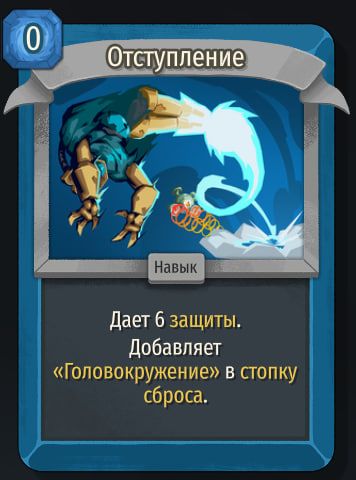 Скриншот из игры Slay The Spire 2