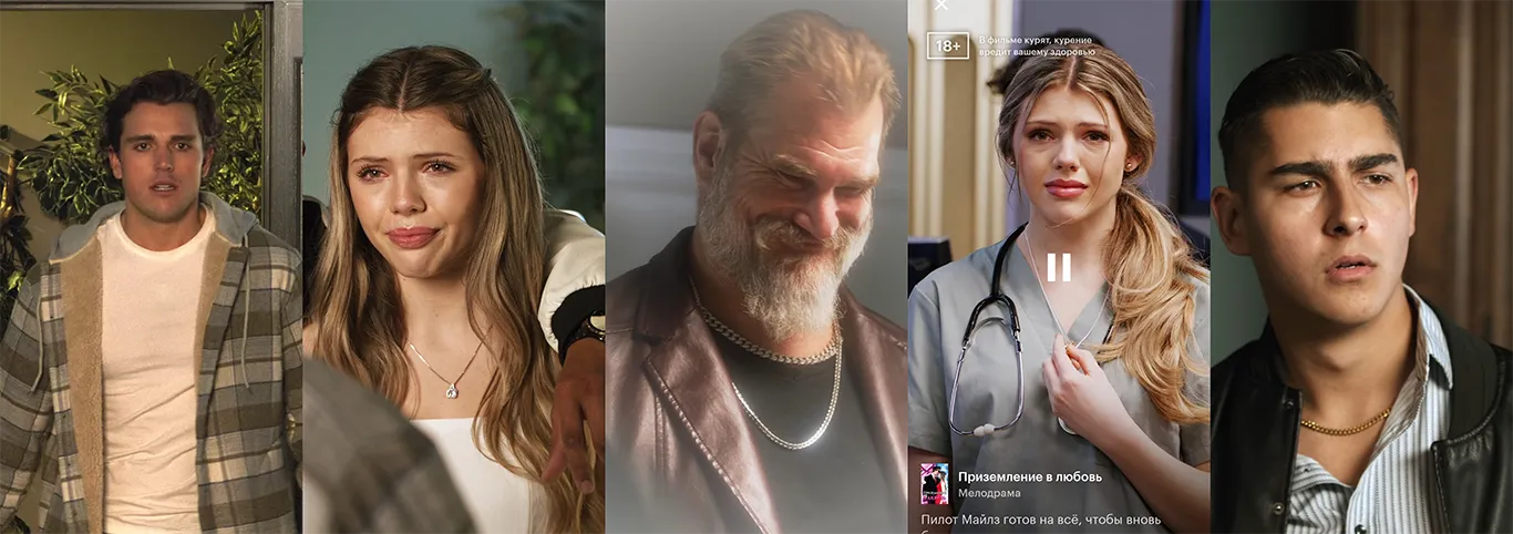 Источник: кадры из сериала «Приземление в любовь»