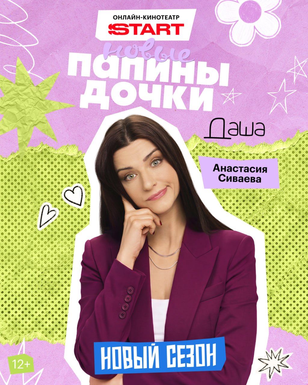 Источник: t.me/start_shows