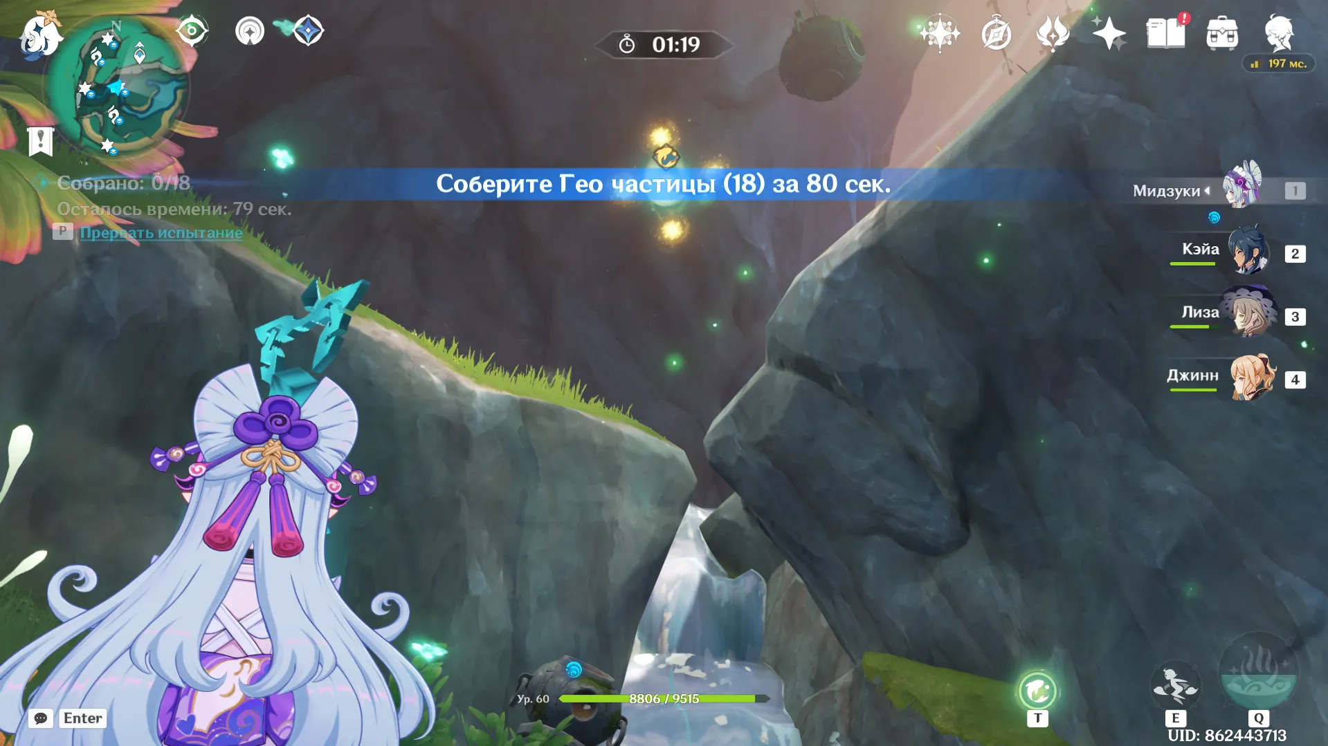 Источник: Genshin Impact