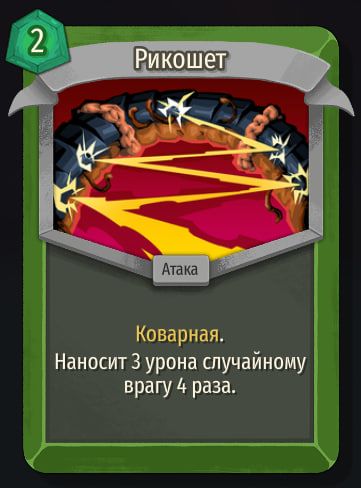 Скриншот из игры Slay The Spire 2