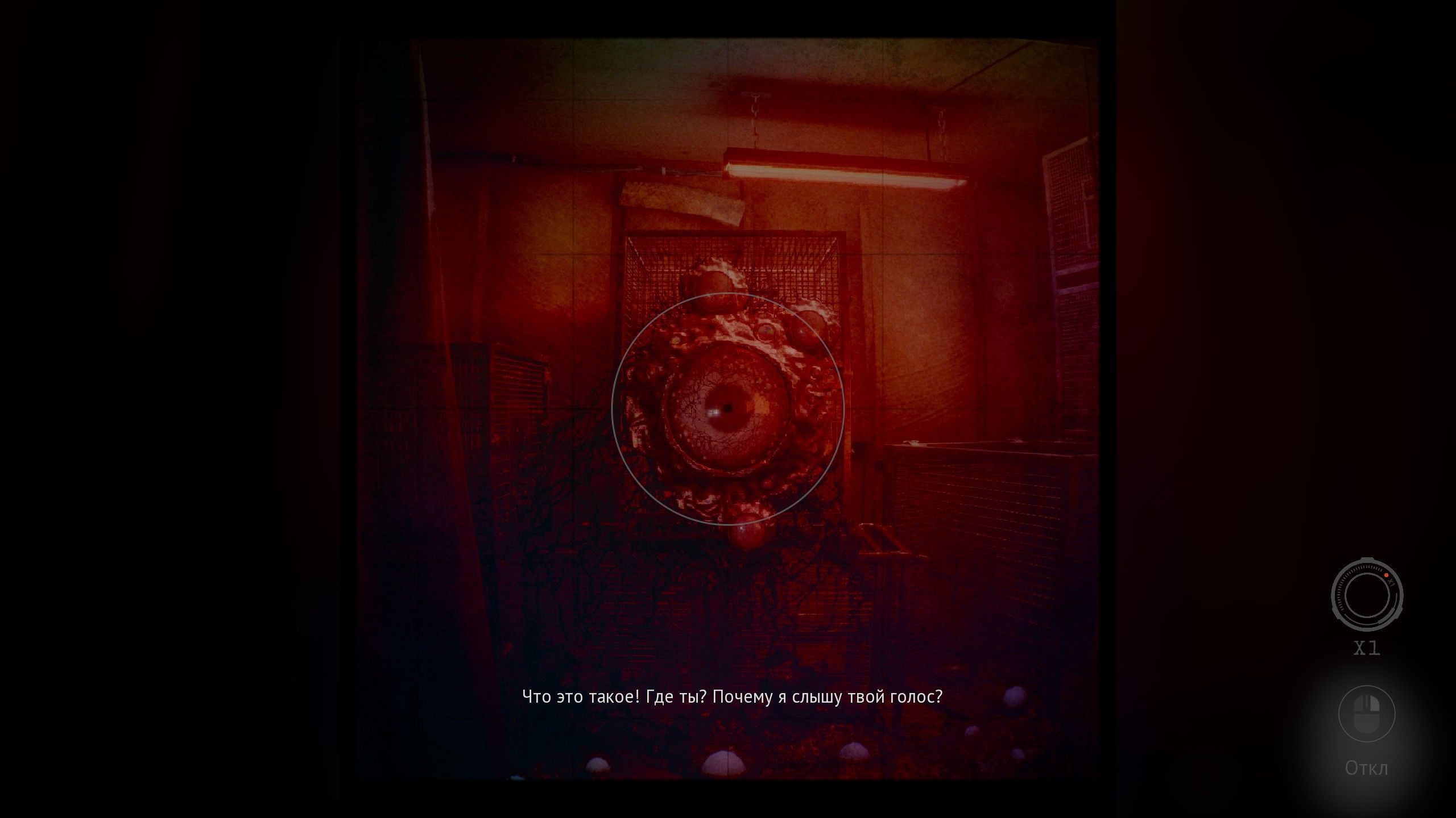 Скриншот из Karma: The Dark World