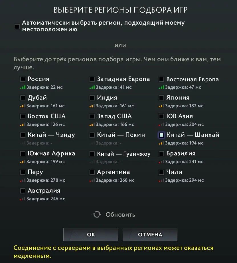 Источник: клиент Dota 2