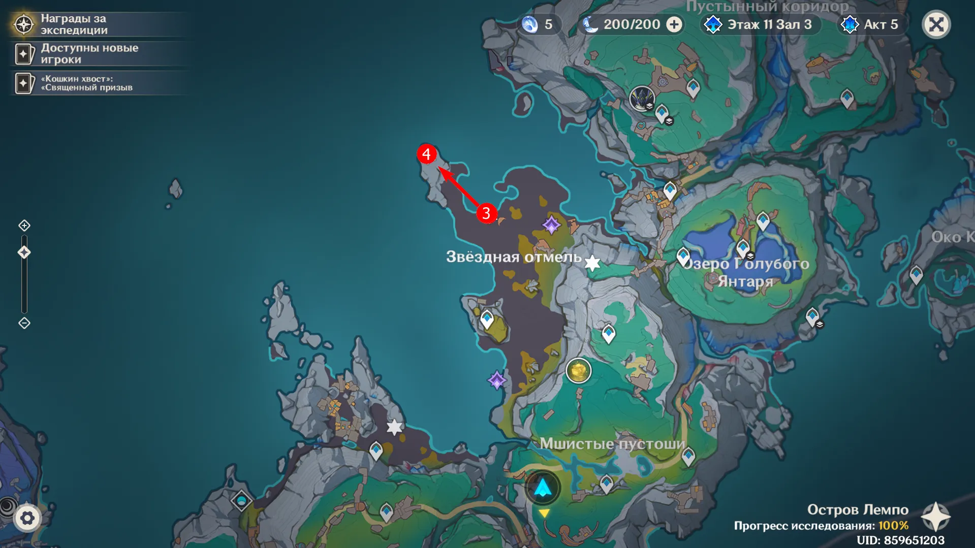 Источник: Genshin Impact