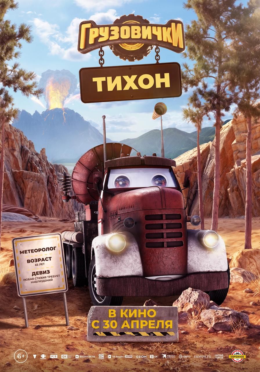 Источник: t.me/volgafilms