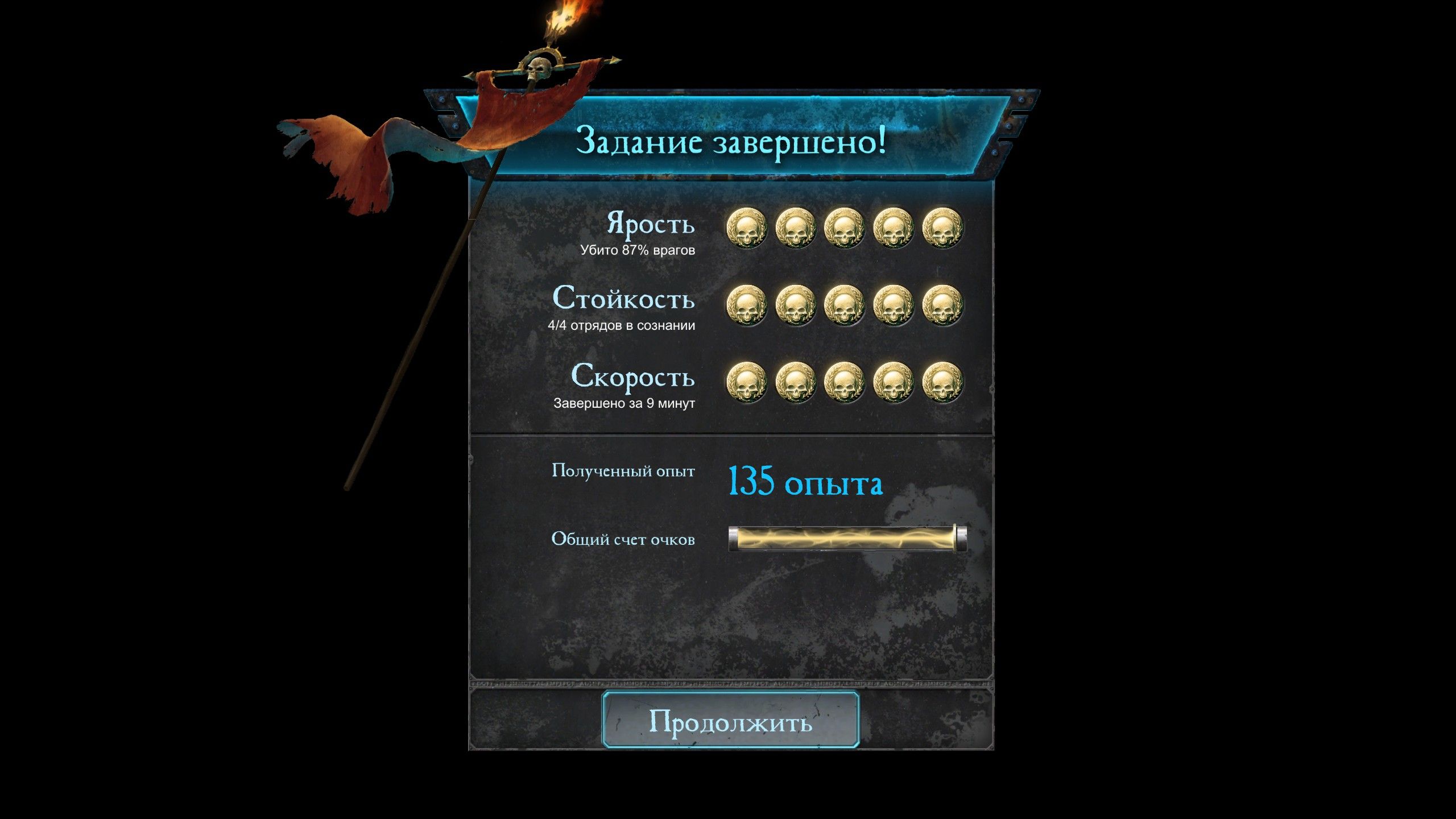 Warhammer 40,000: Dawn of War II