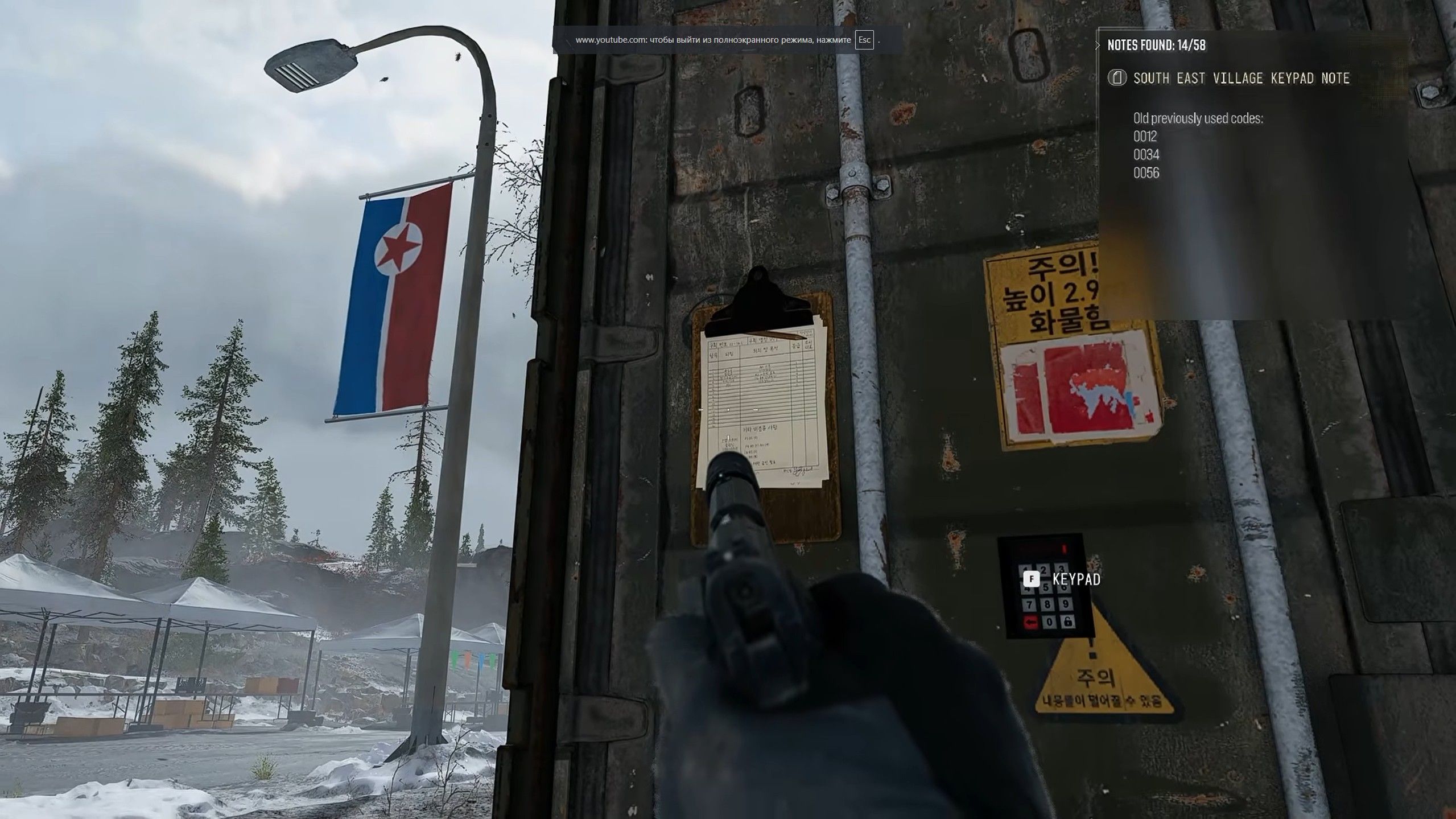 Скриншот из игры Call of Duty: Modern Warfare 4