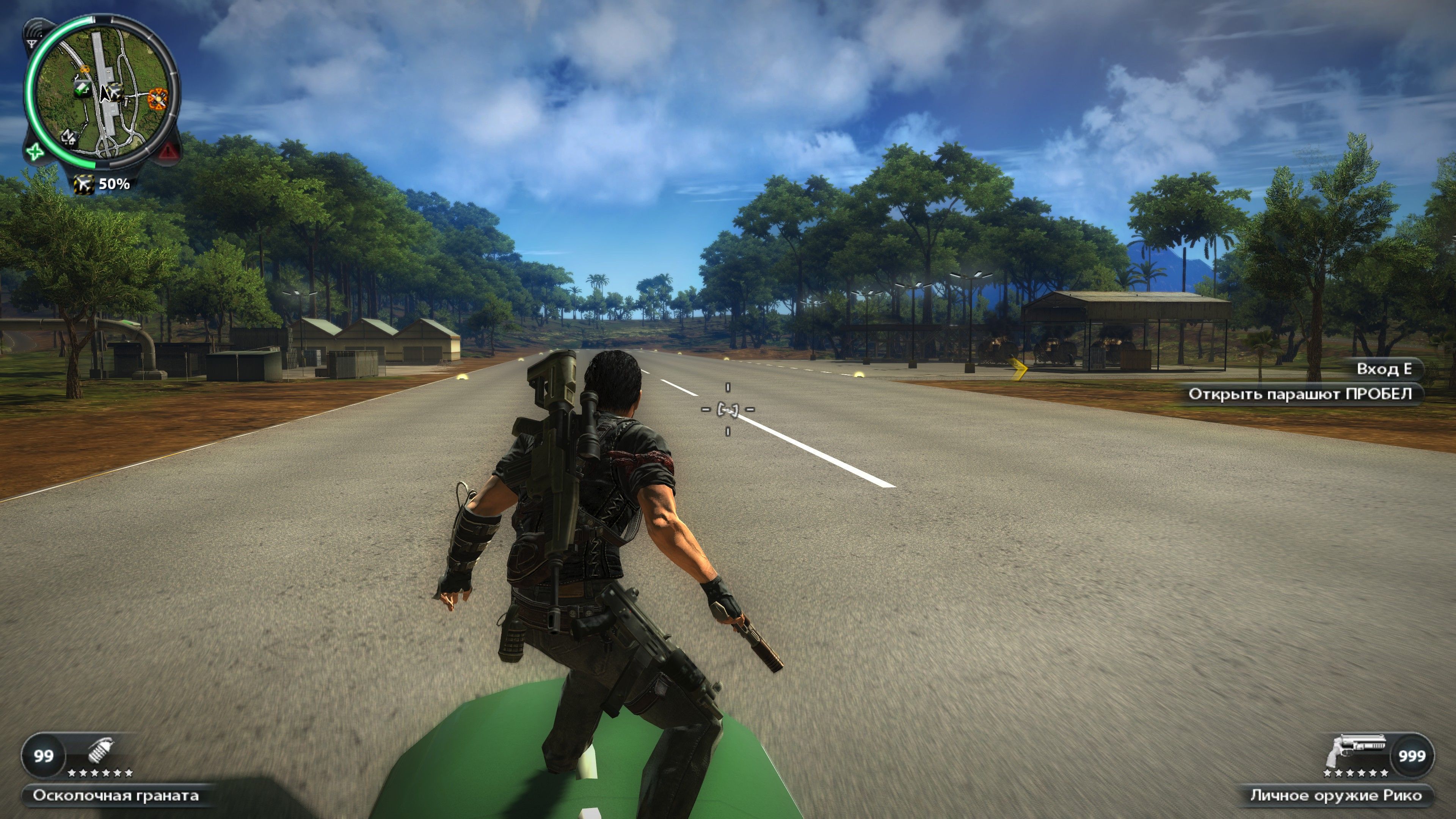 Just Cause 2