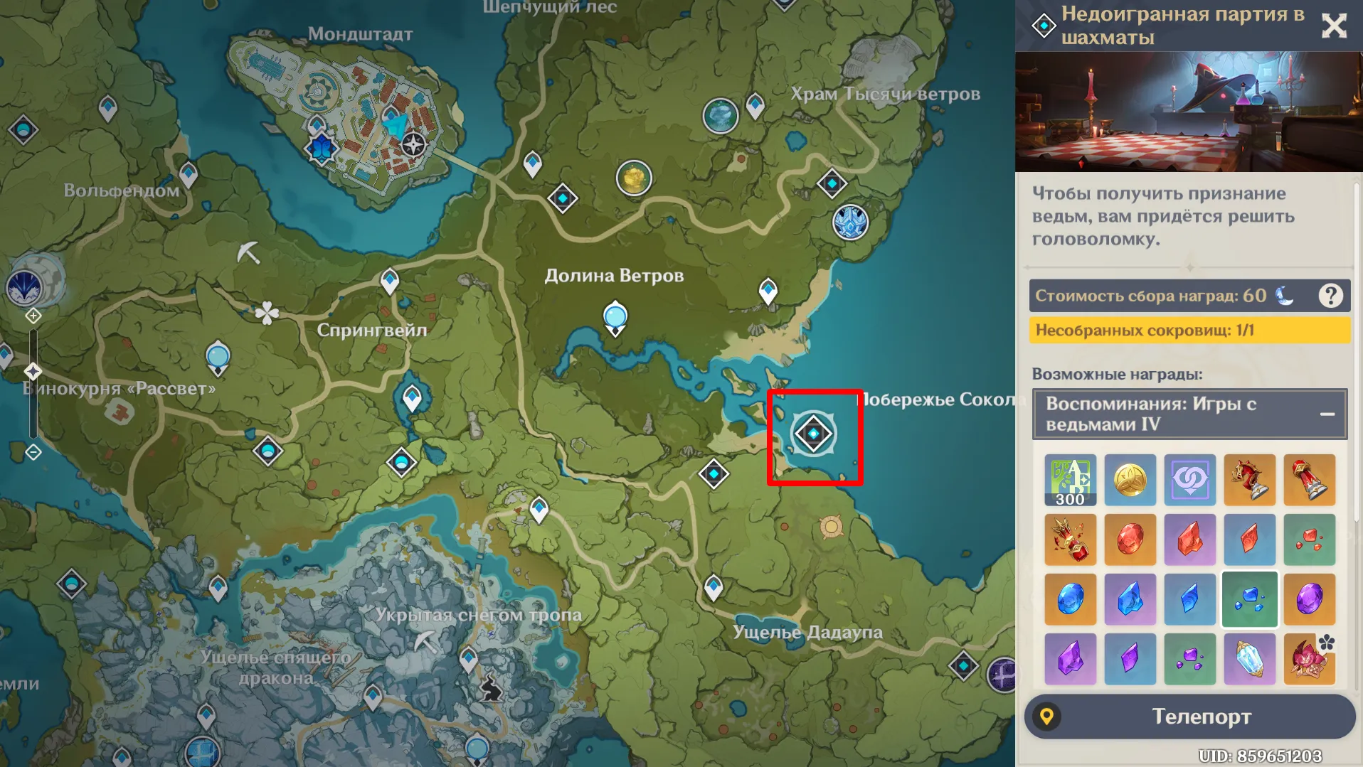 Местоположение еженедельного босса Игра пред вратами на карте. Источник: Genshin Impact