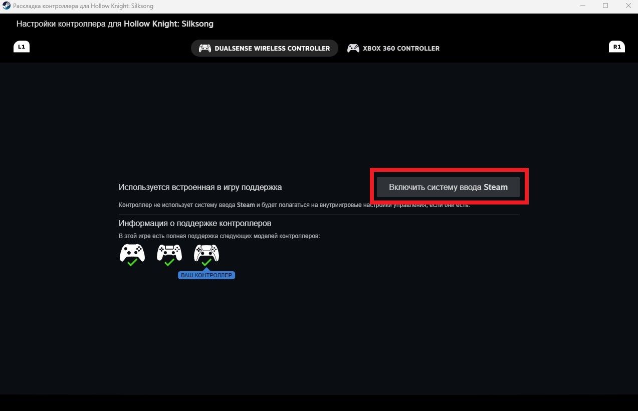 Скриншот из приложения Steam