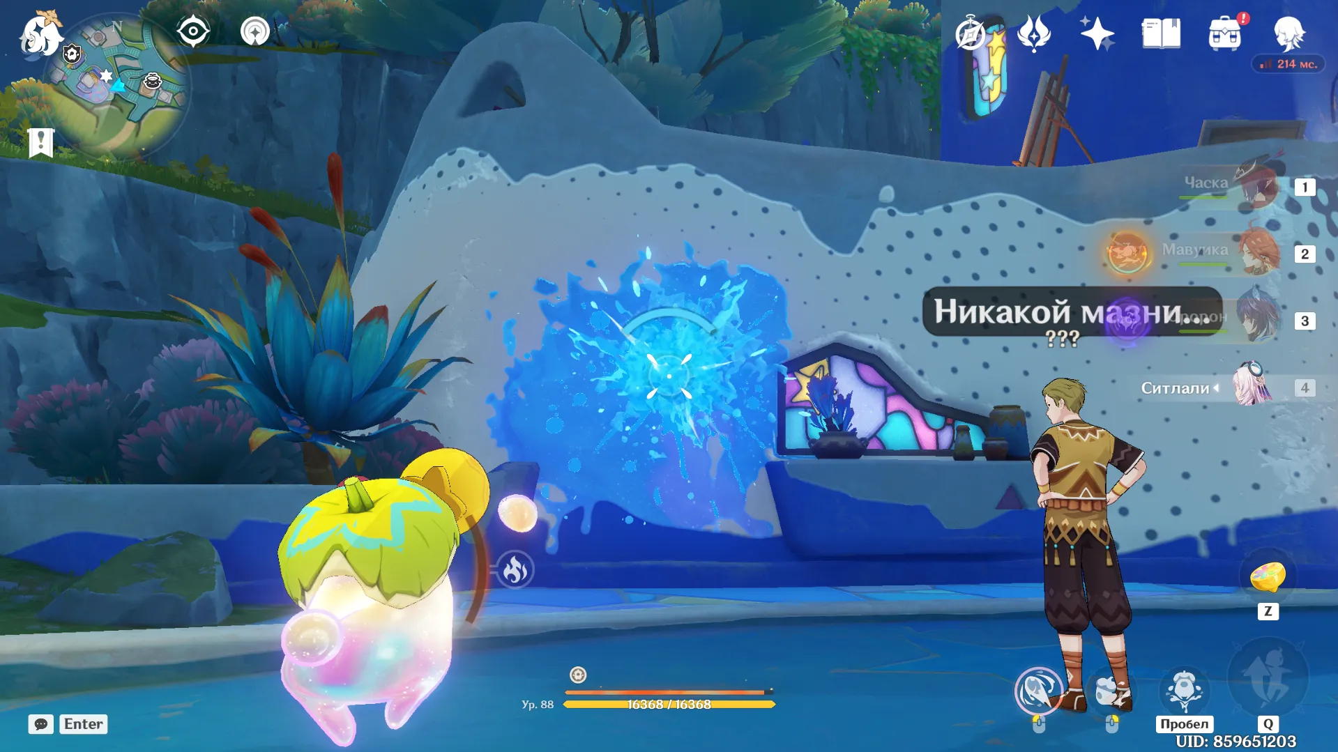 Источник: Genshin Impact