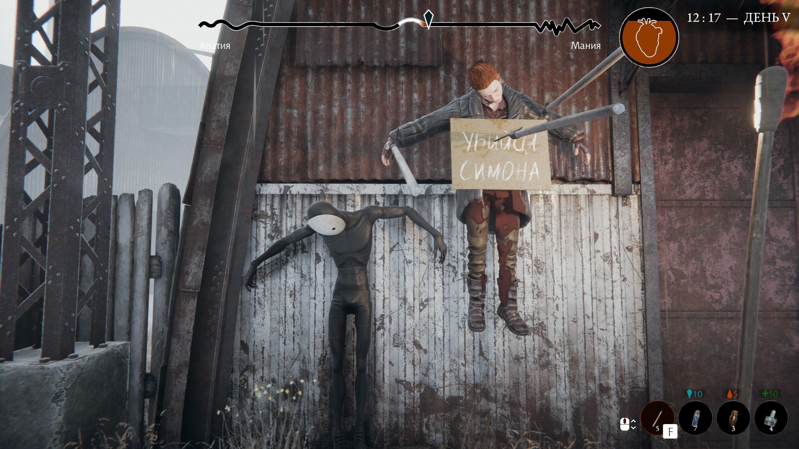 Скриншот из игры Pathologic 3