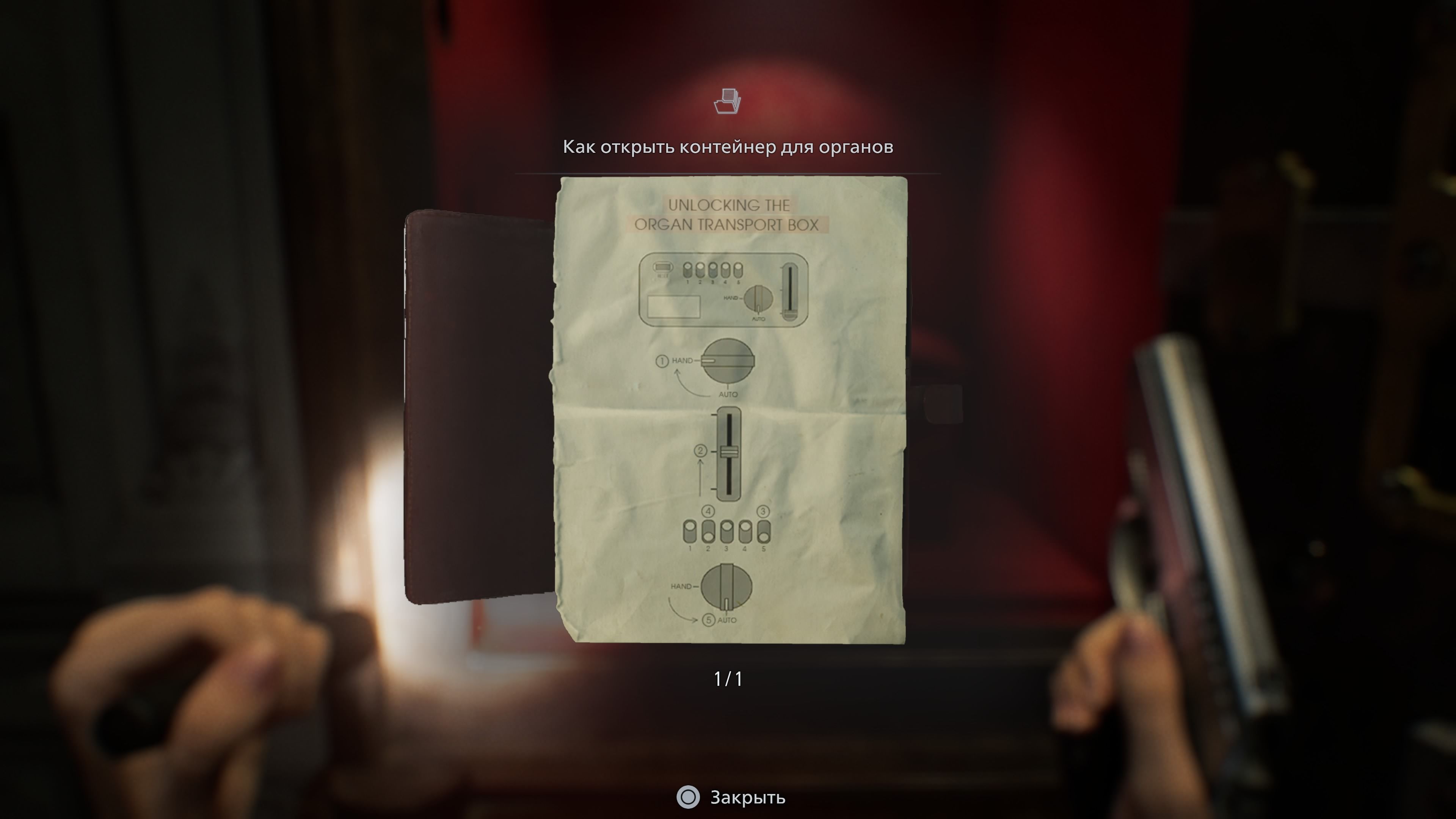 Скриншот из игры Resident Evil Requiem