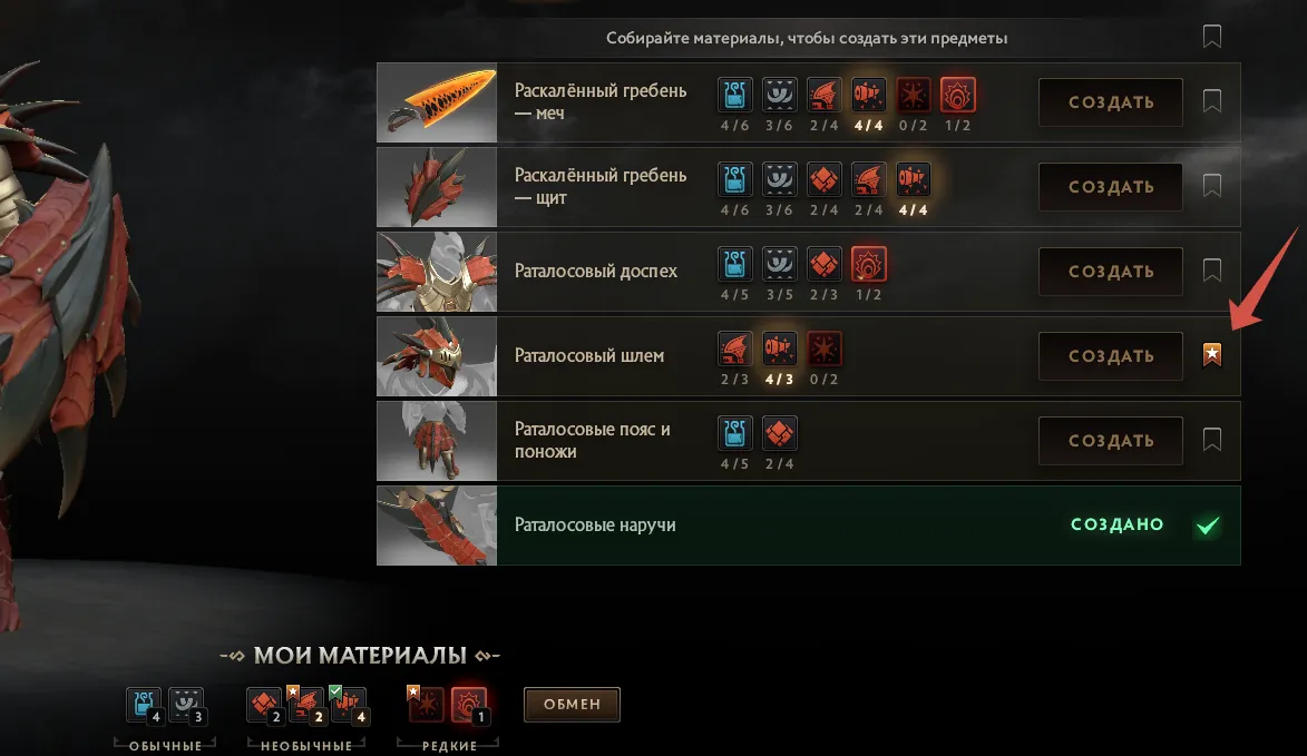 Источник: Dota 2