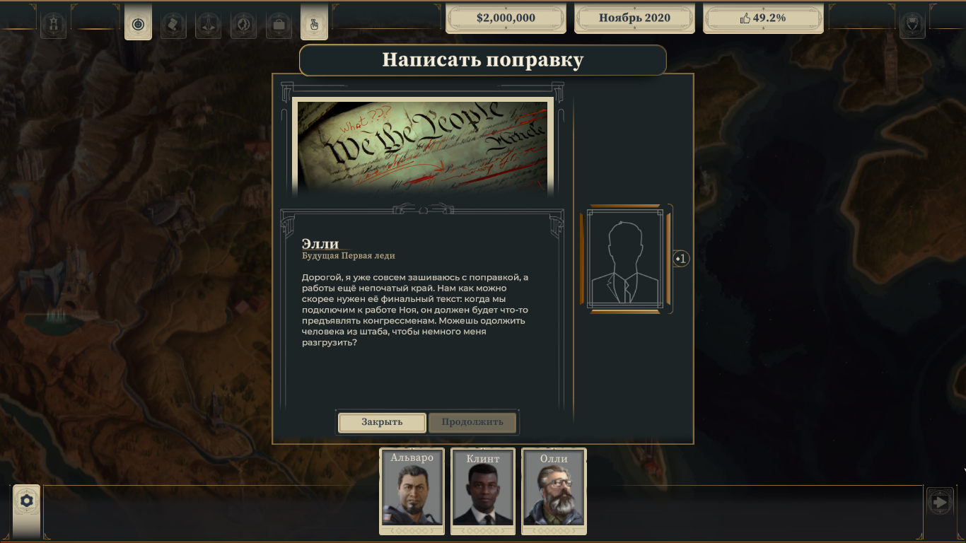 Каждый из ваших людей обладает своими талантами