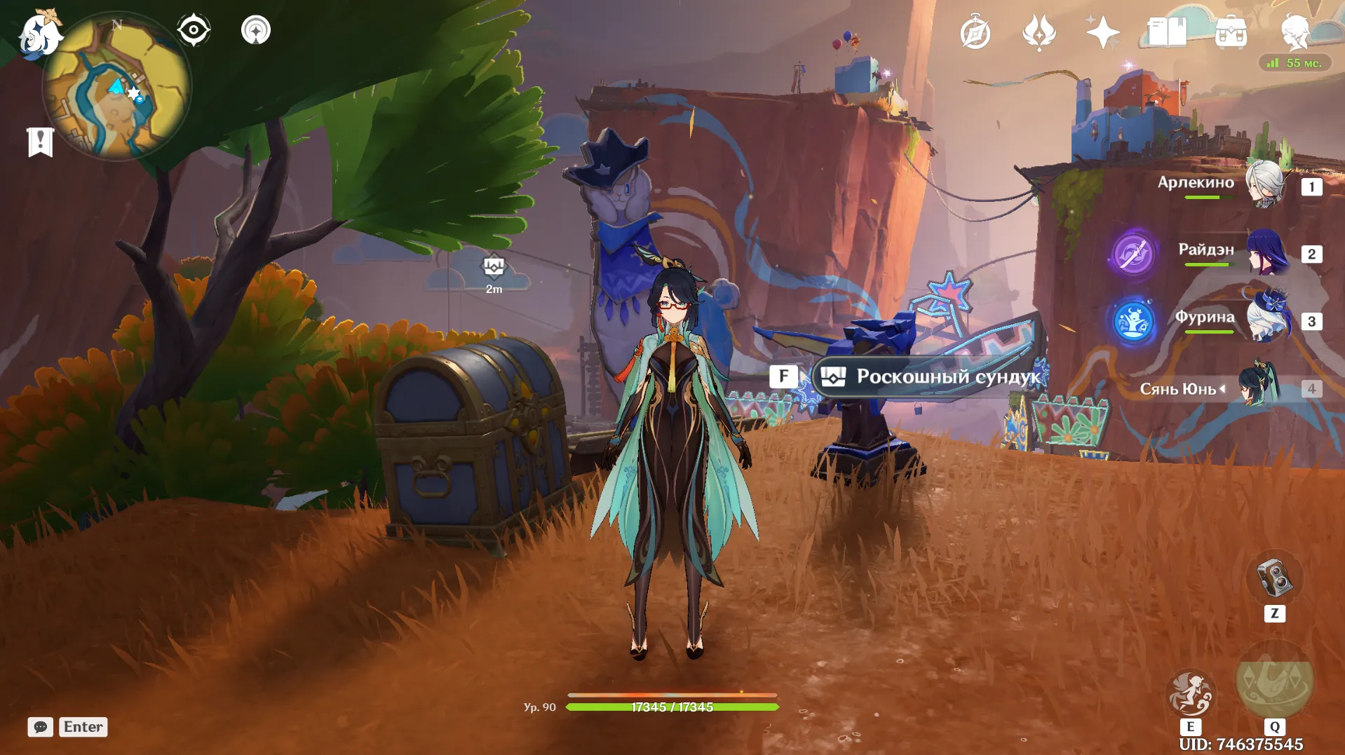 Источник: Genshin Impact