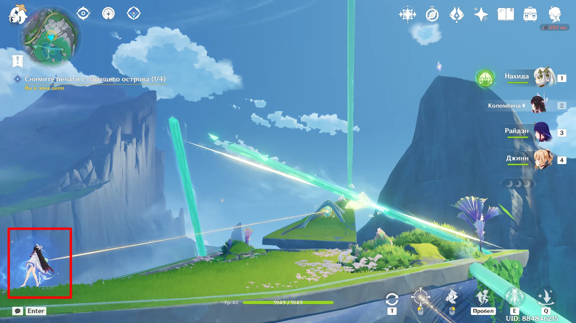 Источник: Genshin Impact