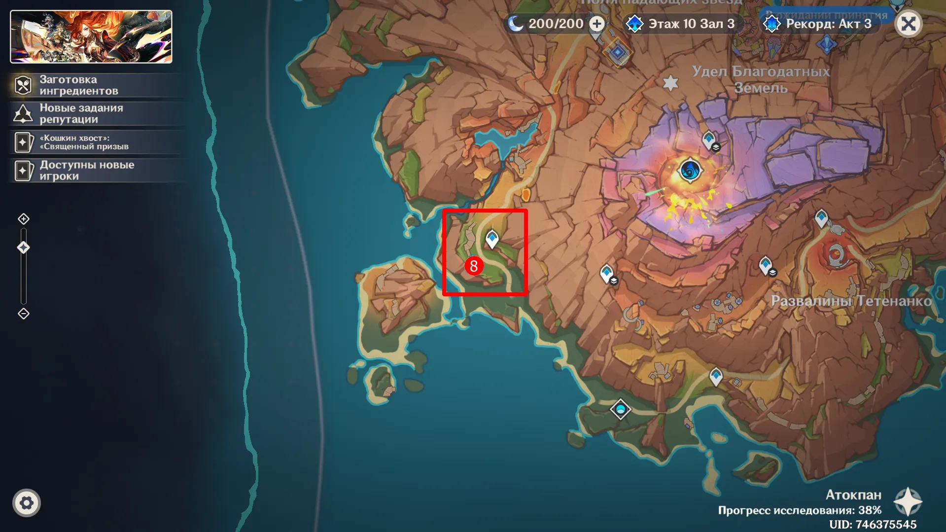 Источник: Genshin Impact