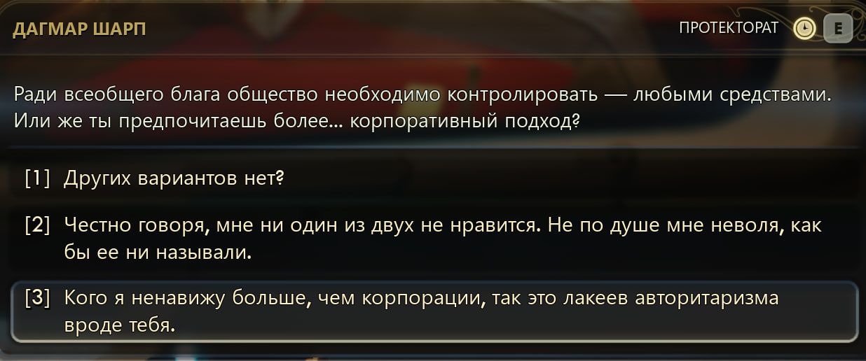 Самое время поиграть в политические координаты | Скриншот из The Outer Worlds 2