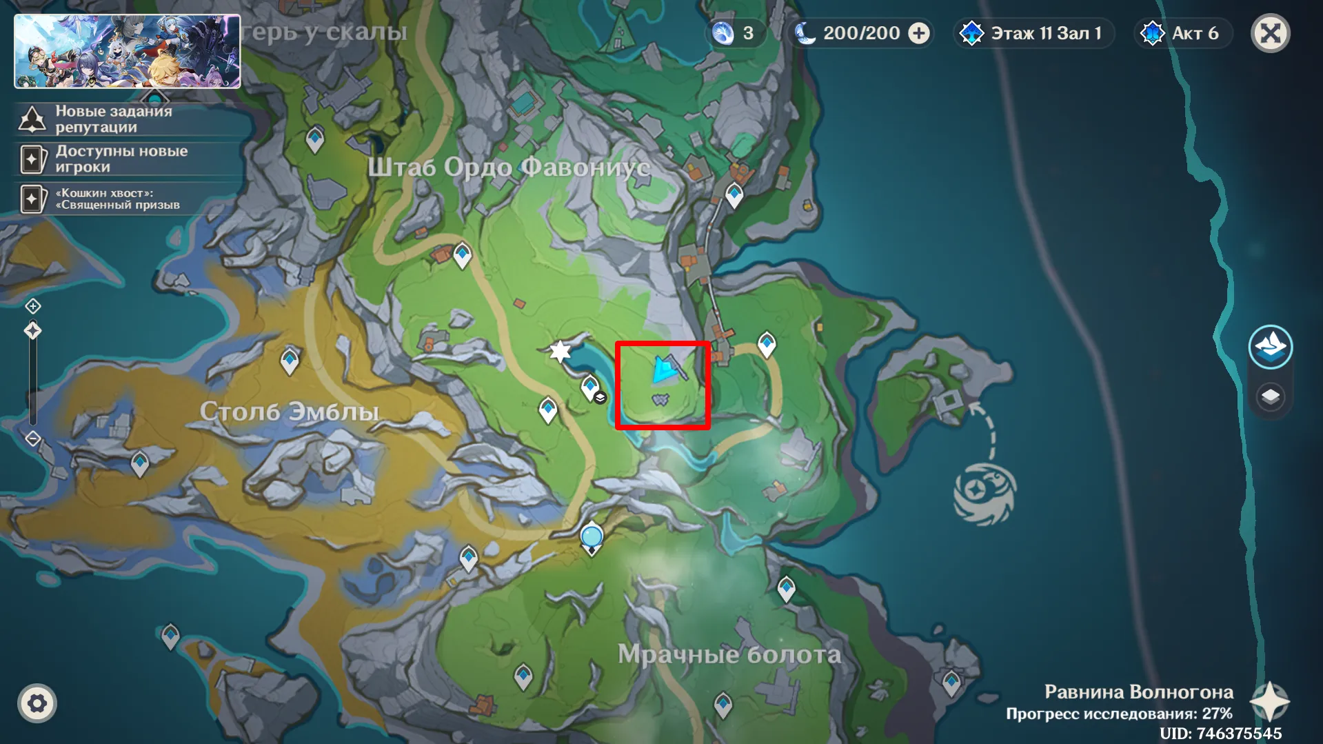 Источник: Genshin Impact