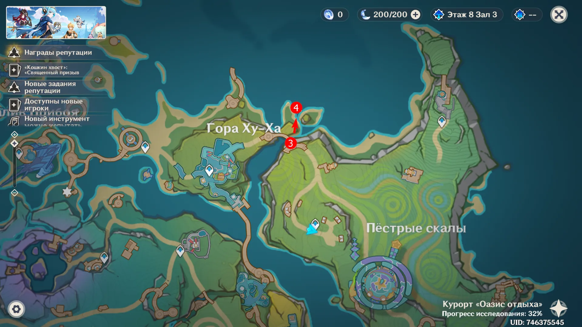 Источник: Genshin Impact