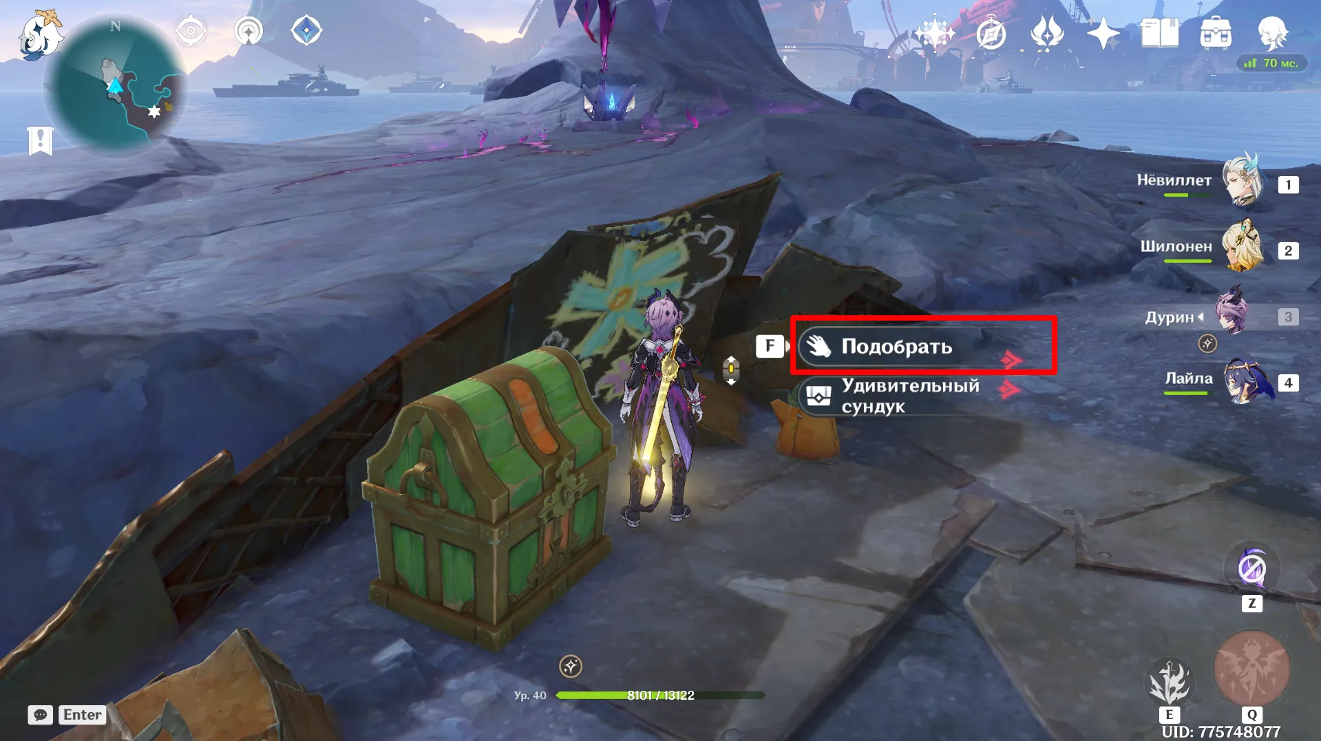 Источник: Genshin Impact