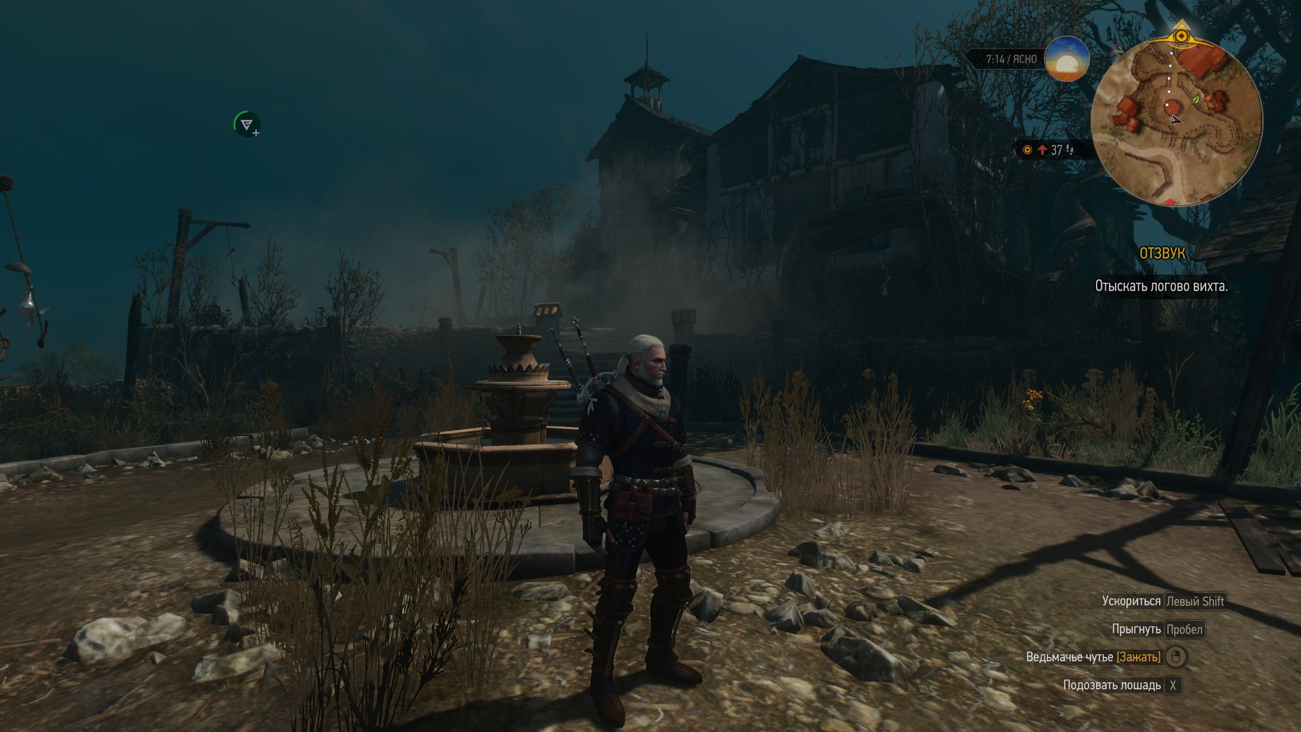 Кровь и Вино