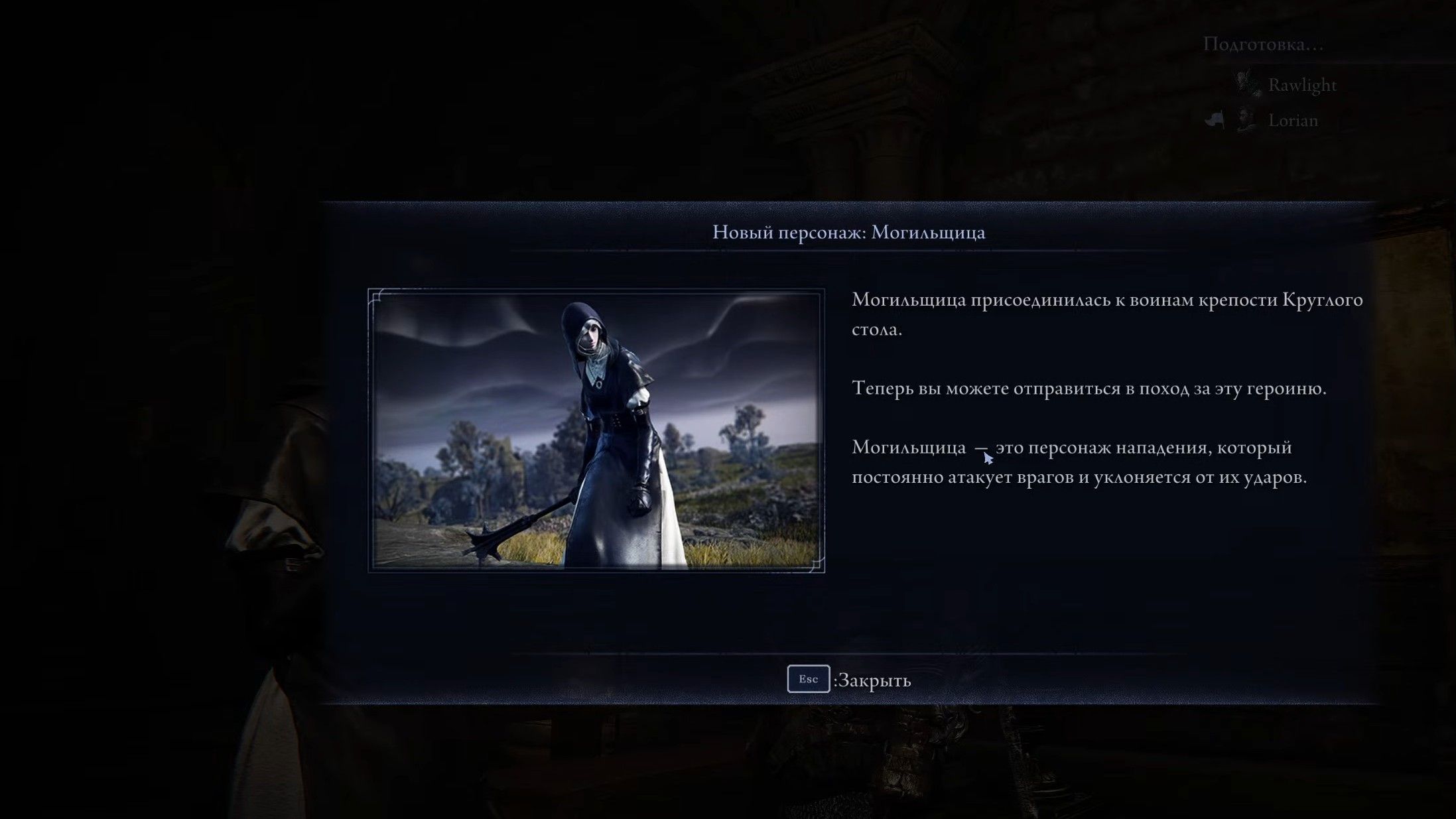 Скриншот из игры Elden Ring Nightreign