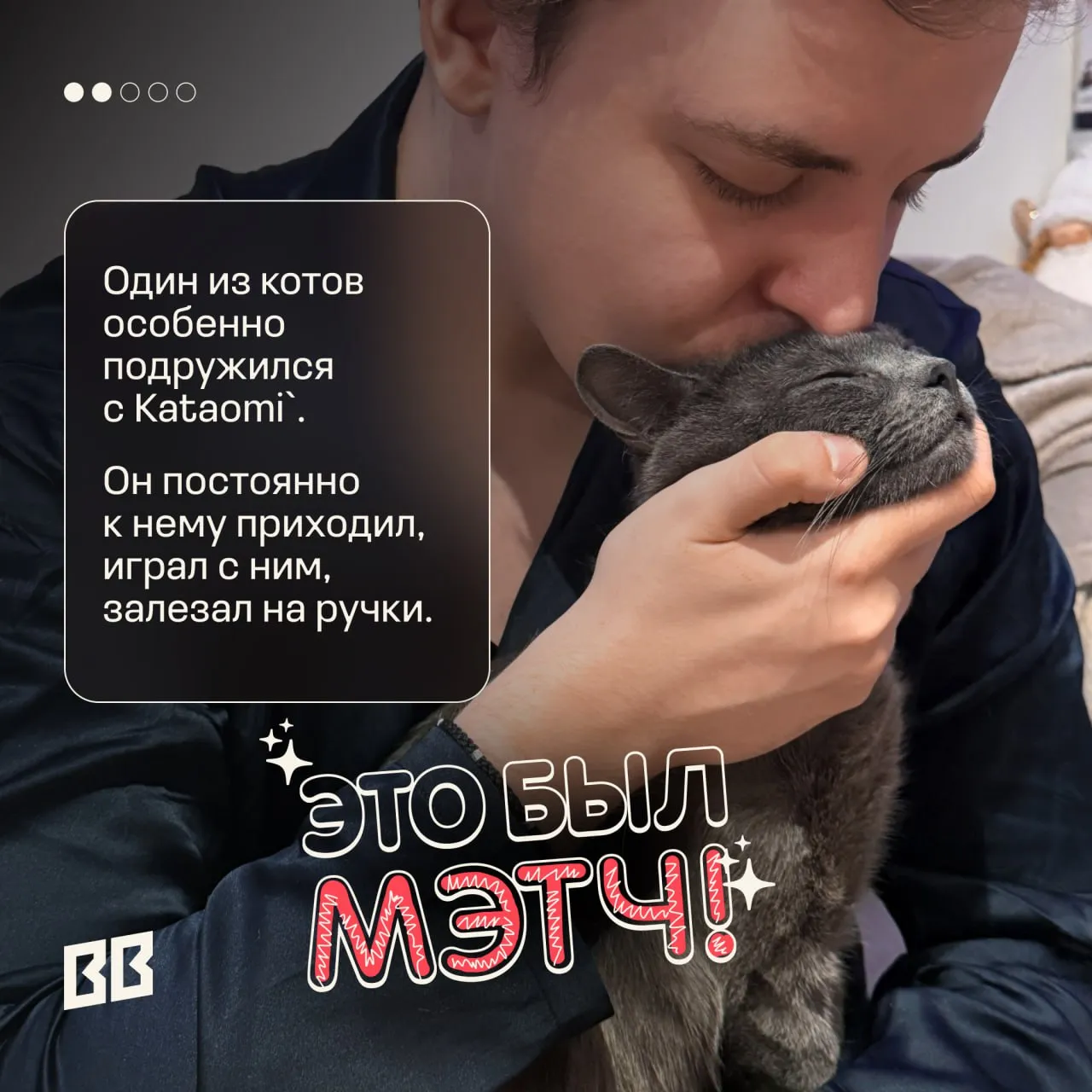 Источник: канал BetBoom Team в Telegram