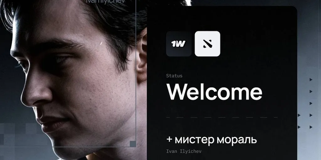 Мистер мораль стал игроком 1win Team