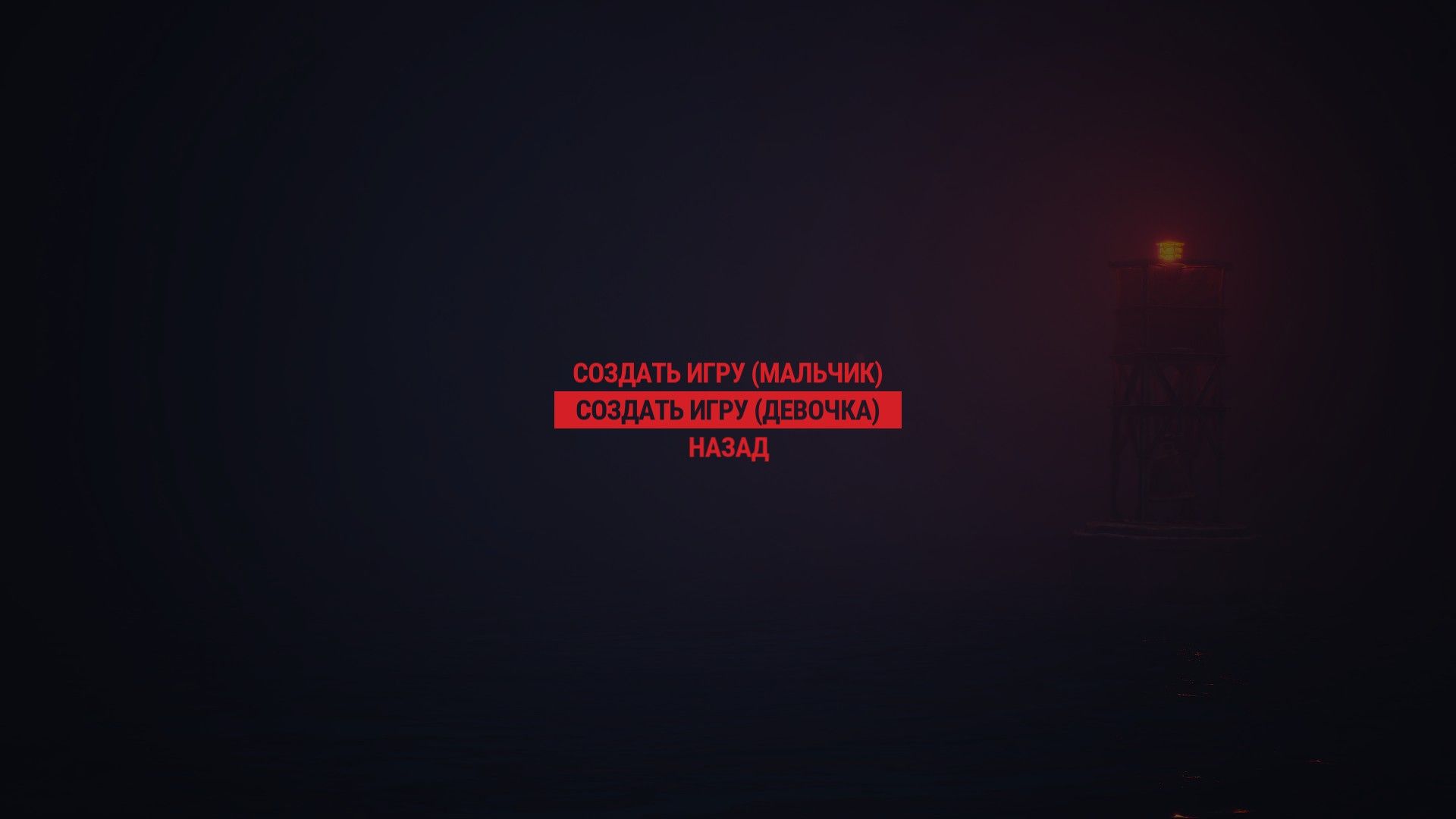 Скриншот из игры REANIMAL