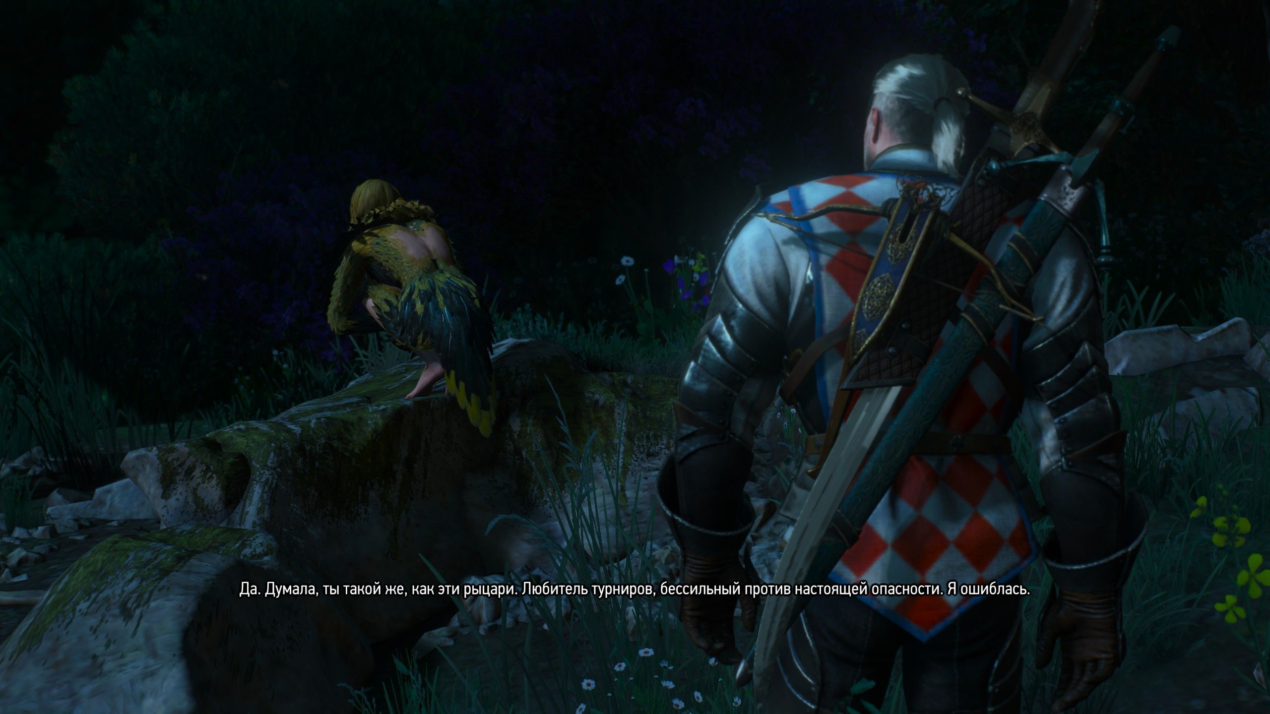 Кровь и Вино