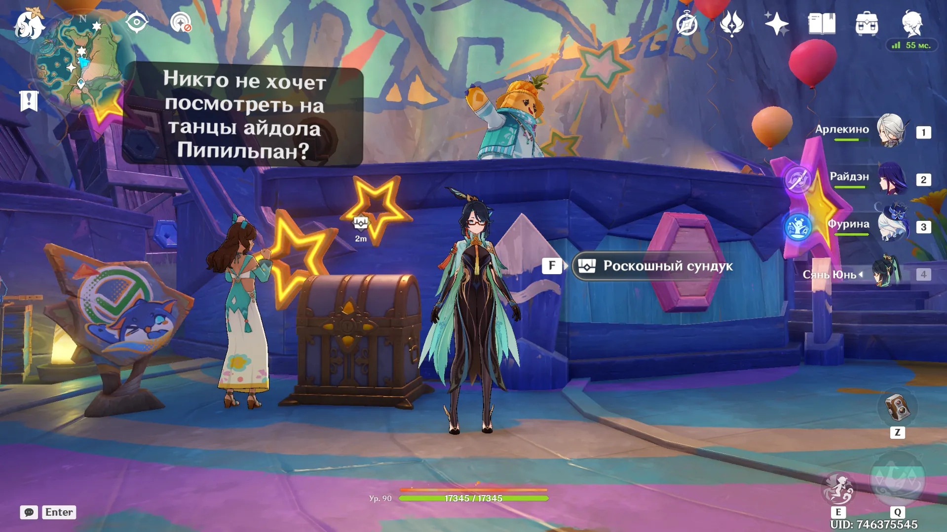 Источник: Genshin Impact