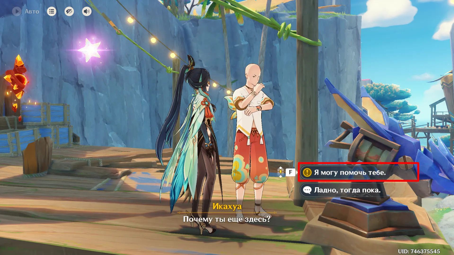 Источник: Genshin Impact