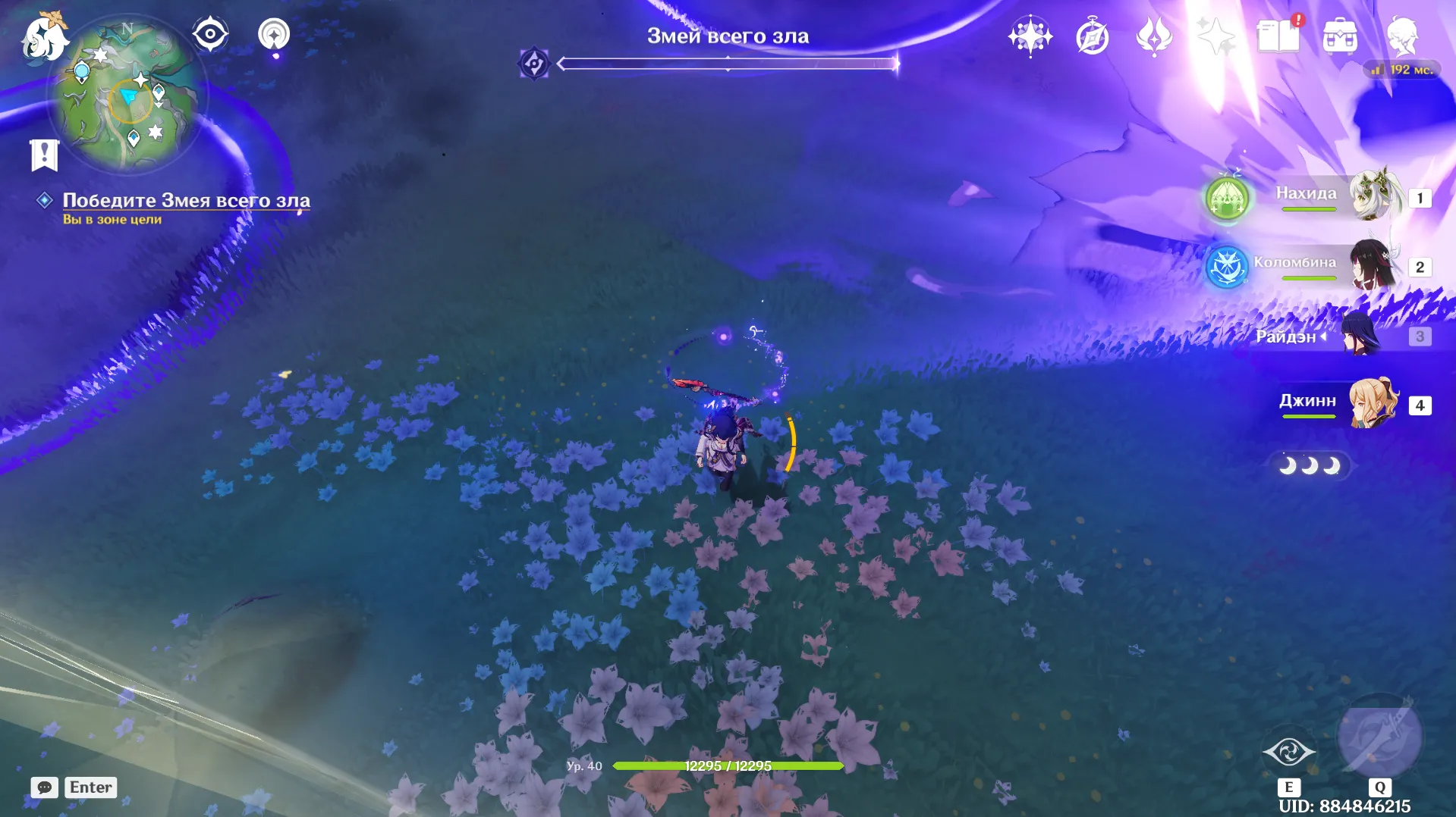 Источник: Genshin Impact