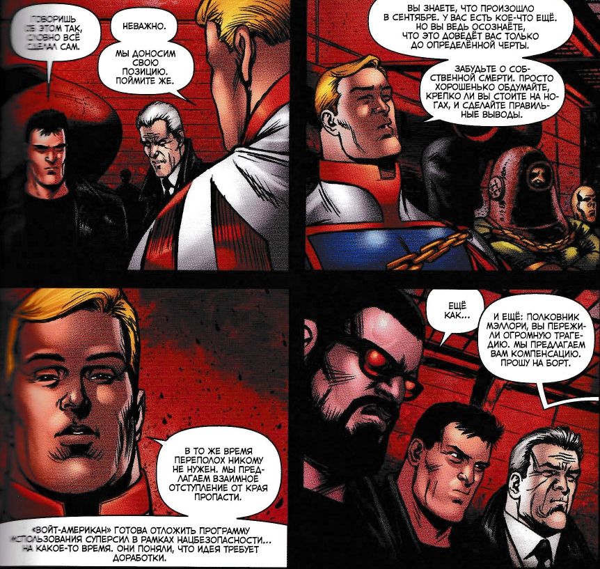 Патриот предлагает Пацанам перемирие. Фреймы из комикса «Пацаны»