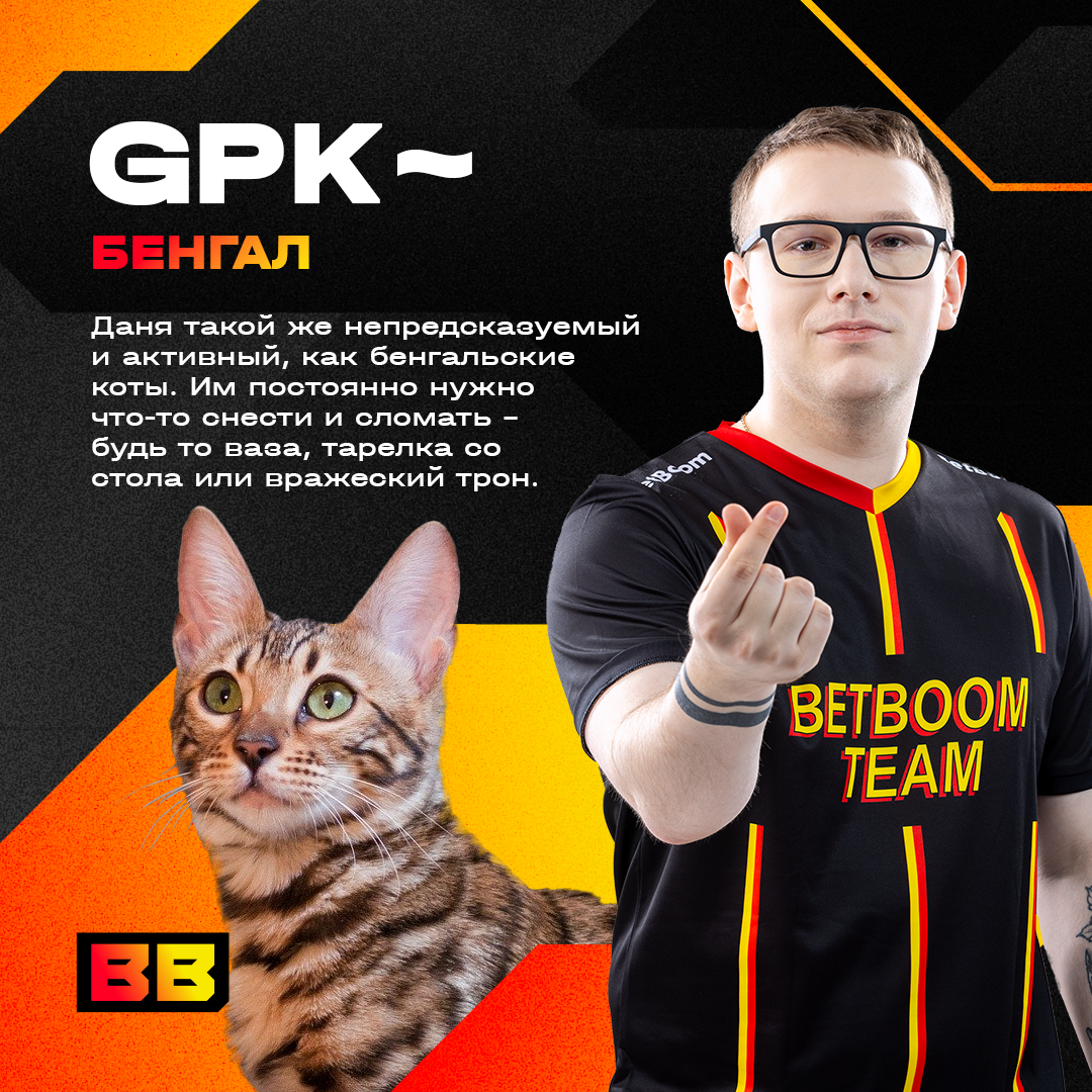 Источник: соцсети BetBoom Team