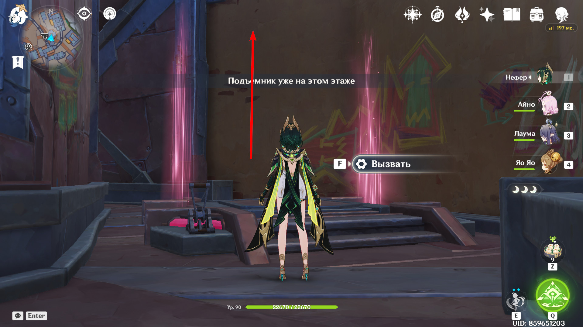 Источник: Genshin Impact