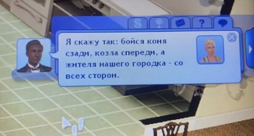Источник: скриншот из The Sims 3