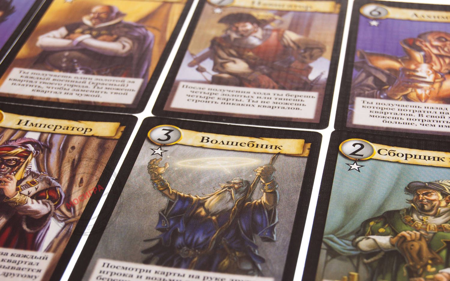 Настольная игра «Цитадели»