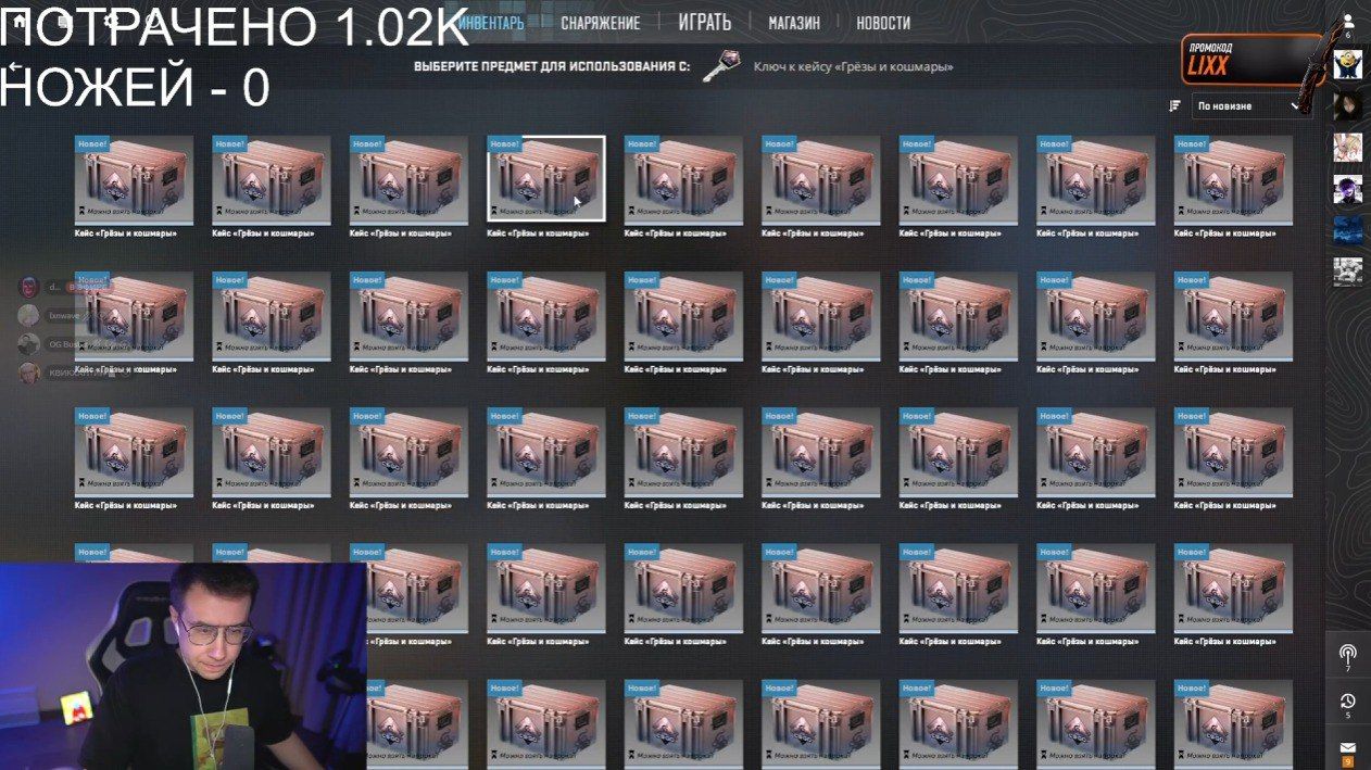 Источник: twitch.tv/dmitry_lixxx
