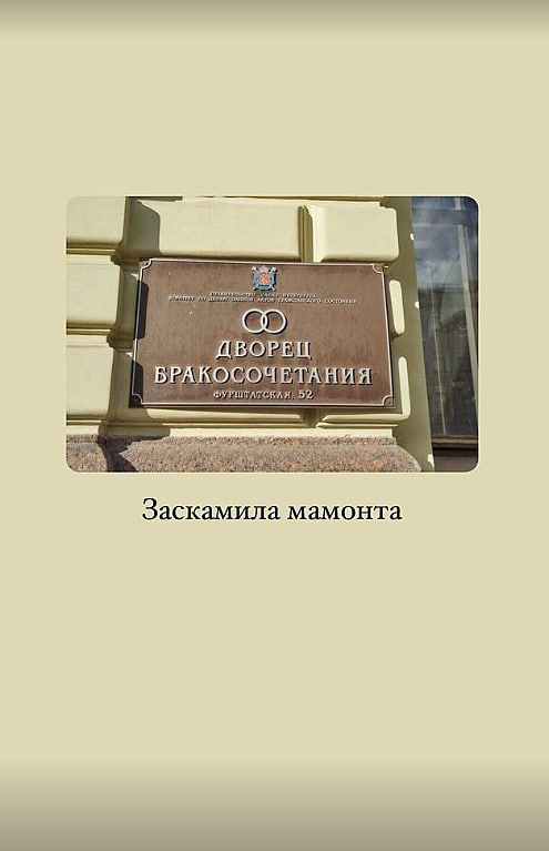 Фото, опубликованное в социальных сетях Гасанова и Бутковой