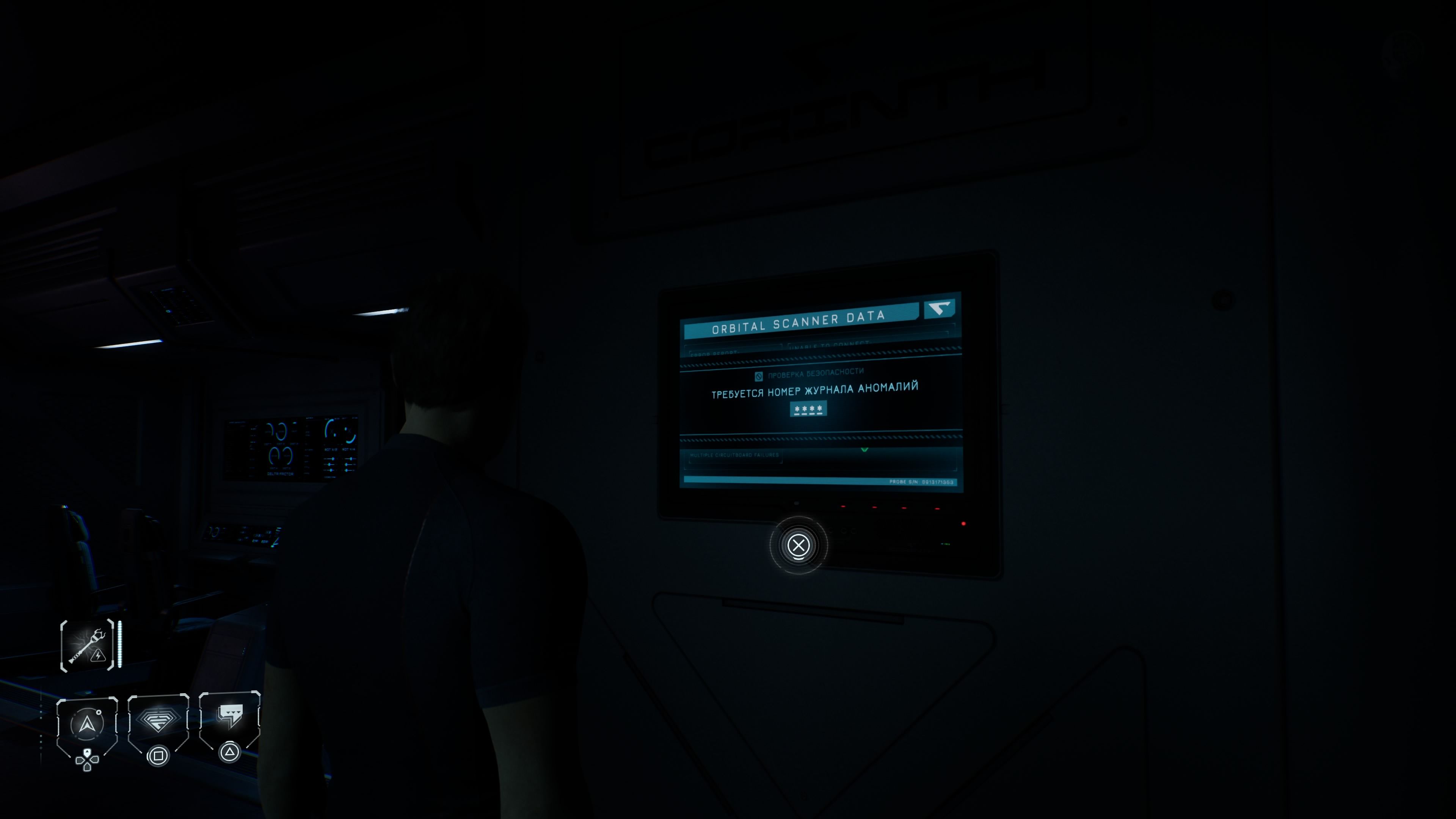 Скриншот из игры Directive 8020