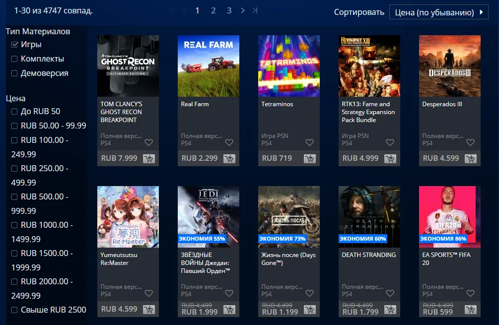Источник: store.playstation.com