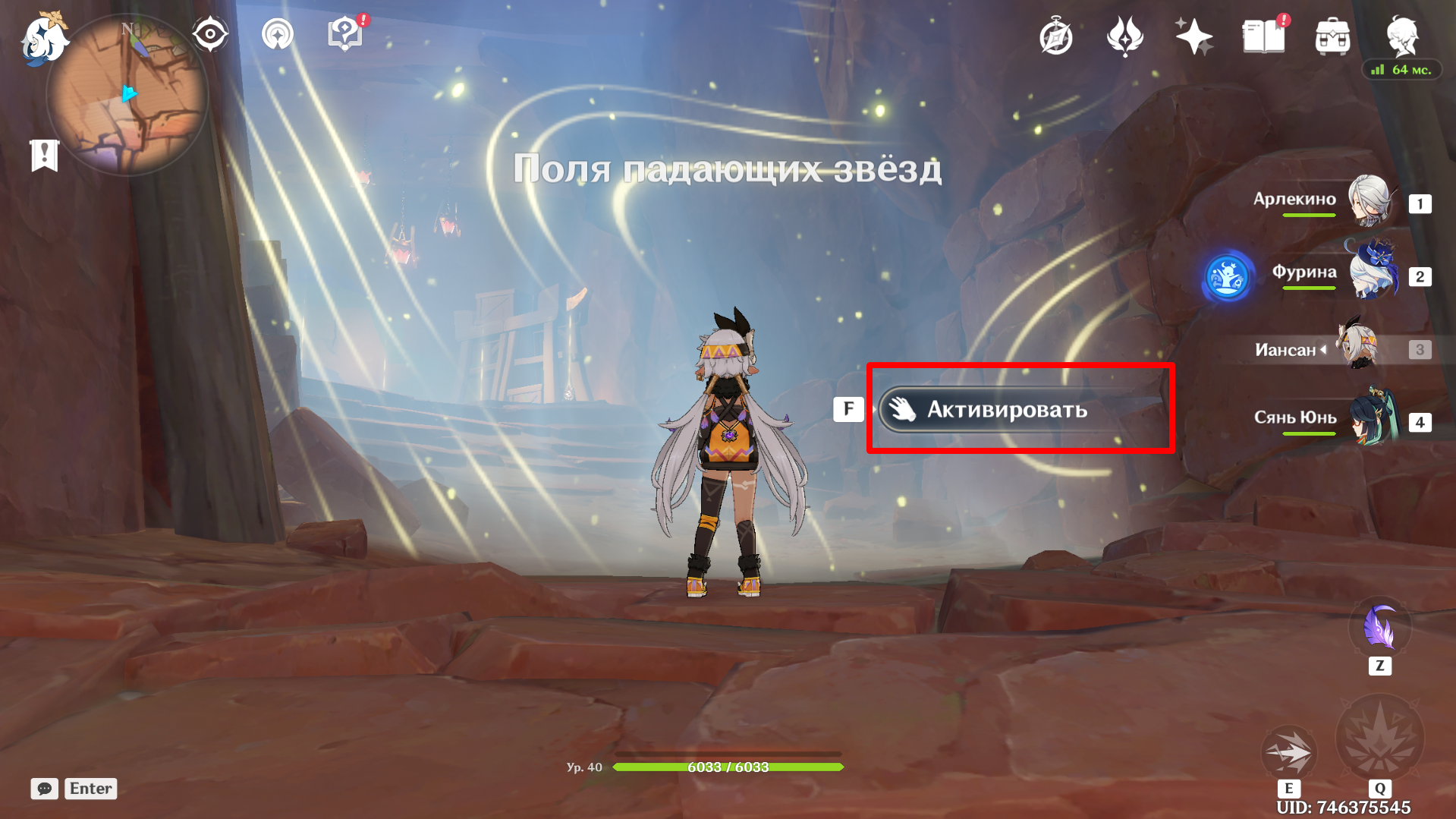 Источник: Genshin Impact