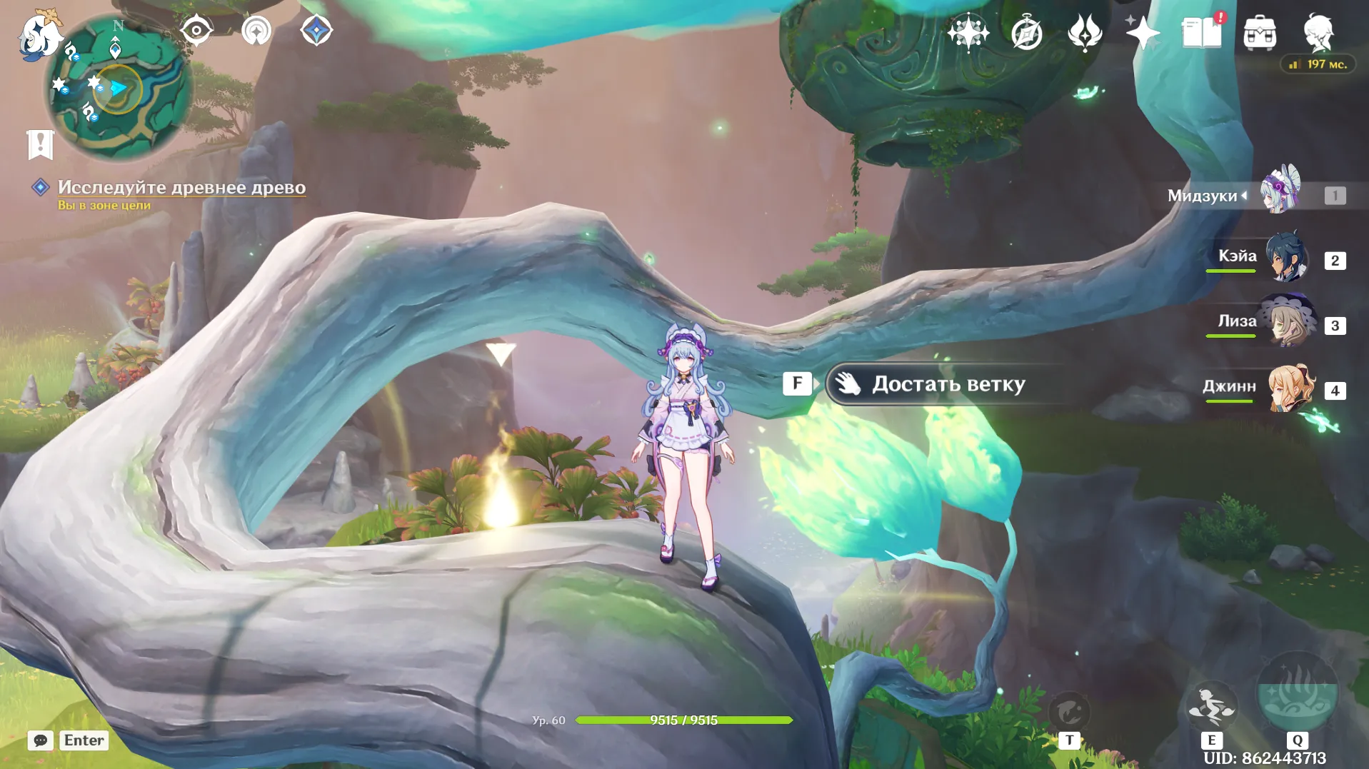 Источник: Genshin Impact